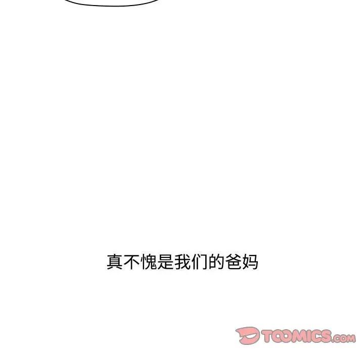 95P - 小孩子才做选择