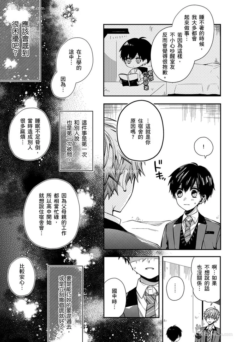 116P - [カトウロカ] おやすみ、またね。ましろくん。