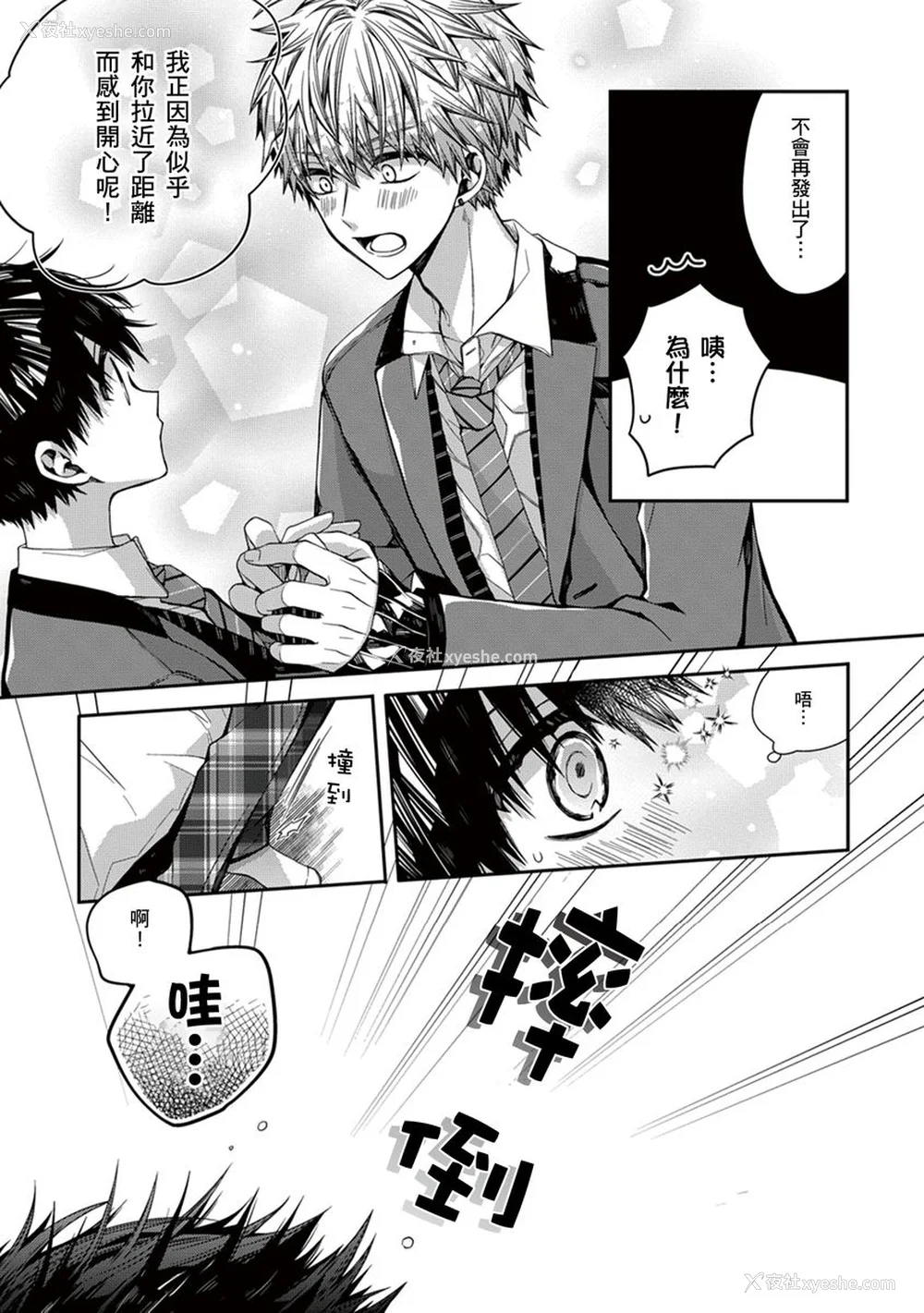 124P - [カトウロカ] おやすみ、またね。ましろくん。