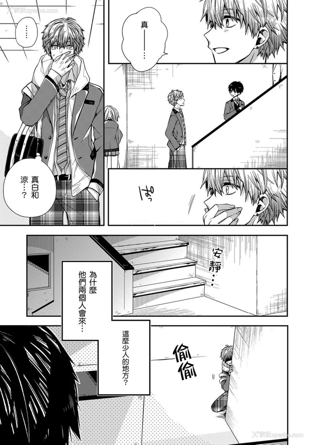 130P - [カトウロカ] おやすみ、またね。ましろくん。