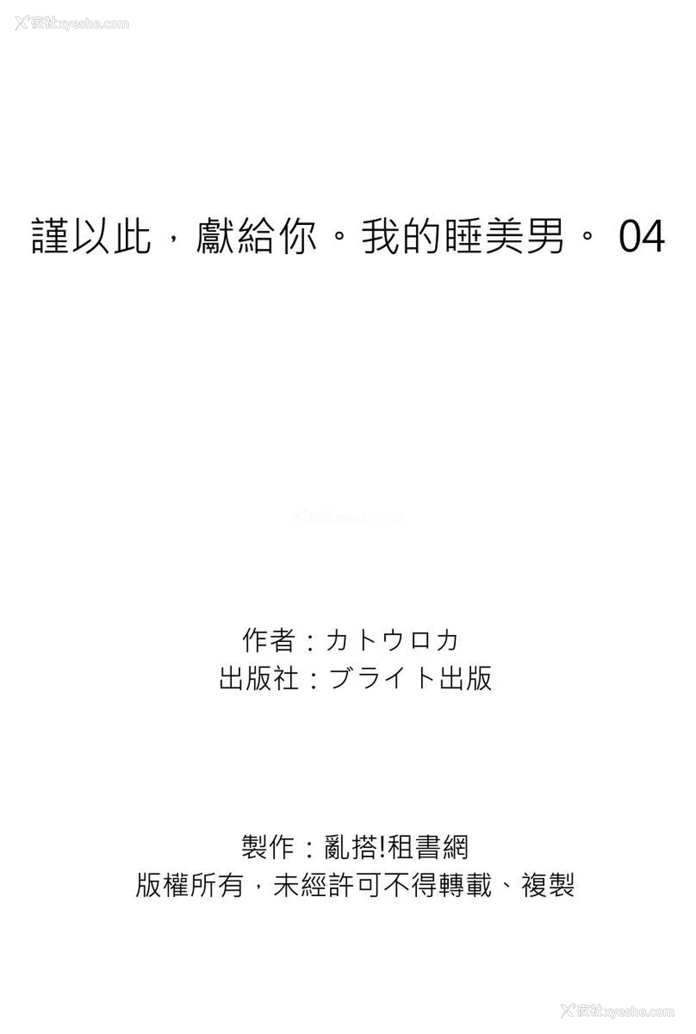132P - [カトウロカ] おやすみ、またね。ましろくん。