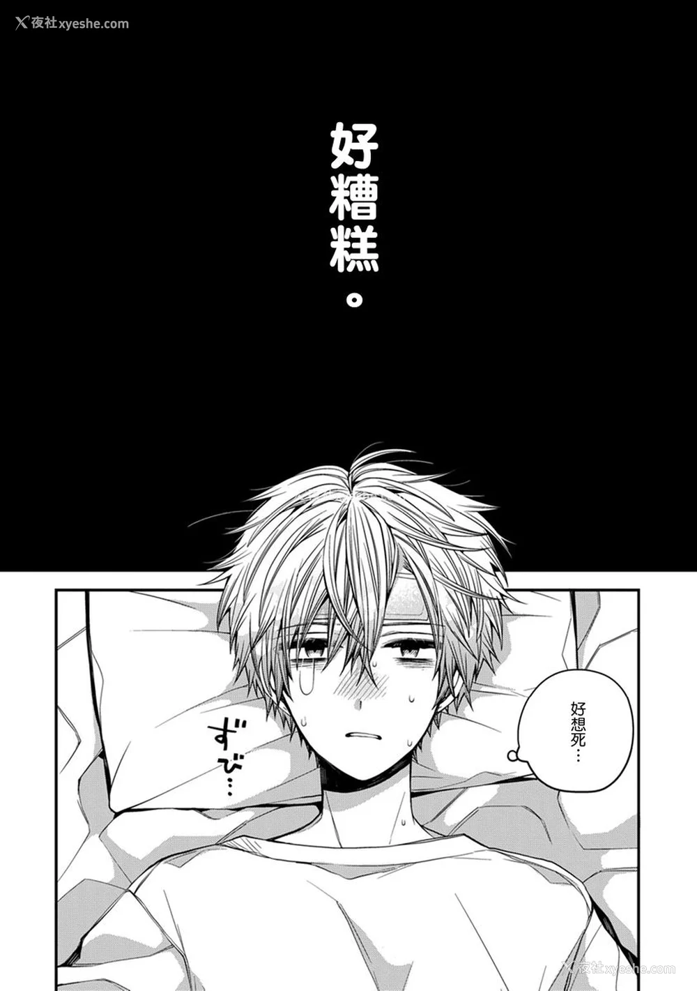 146P - [カトウロカ] おやすみ、またね。ましろくん。
