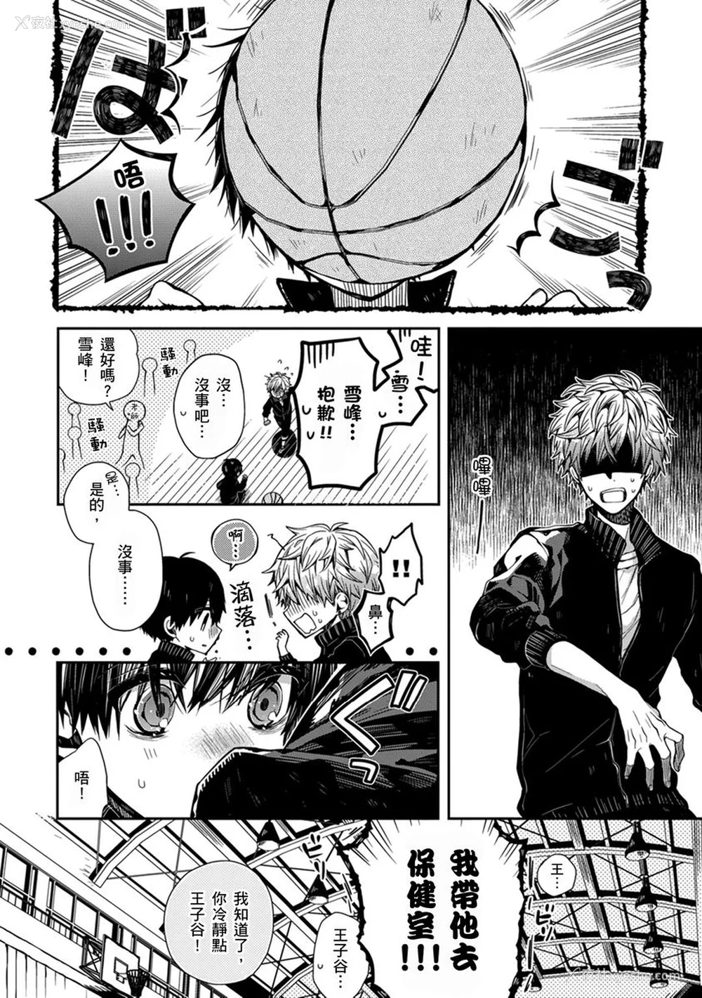 14P - [カトウロカ] おやすみ、またね。ましろくん。