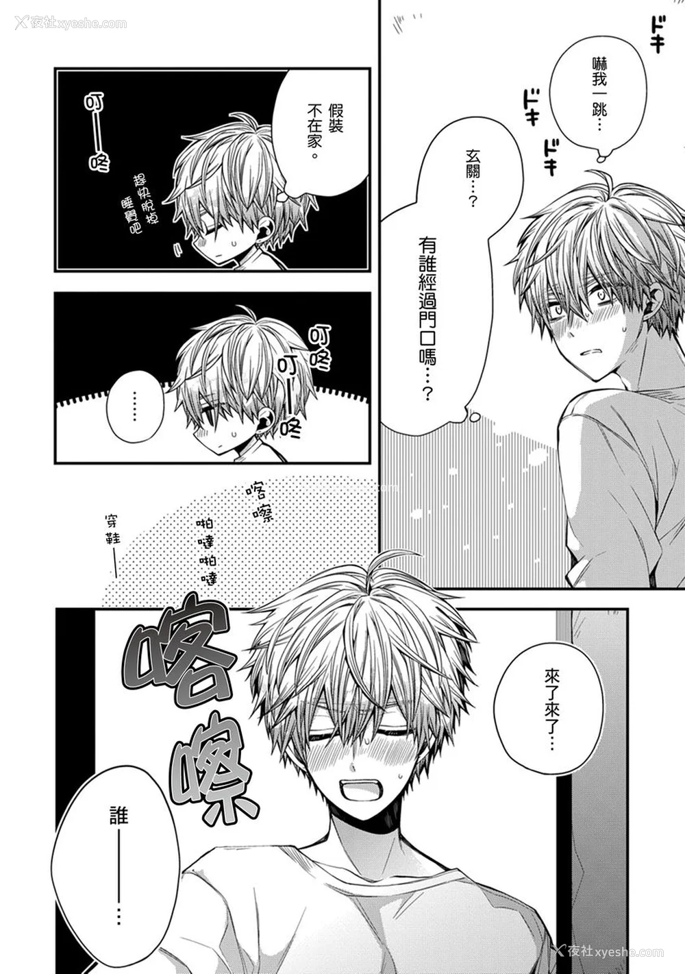 150P - [カトウロカ] おやすみ、またね。ましろくん。