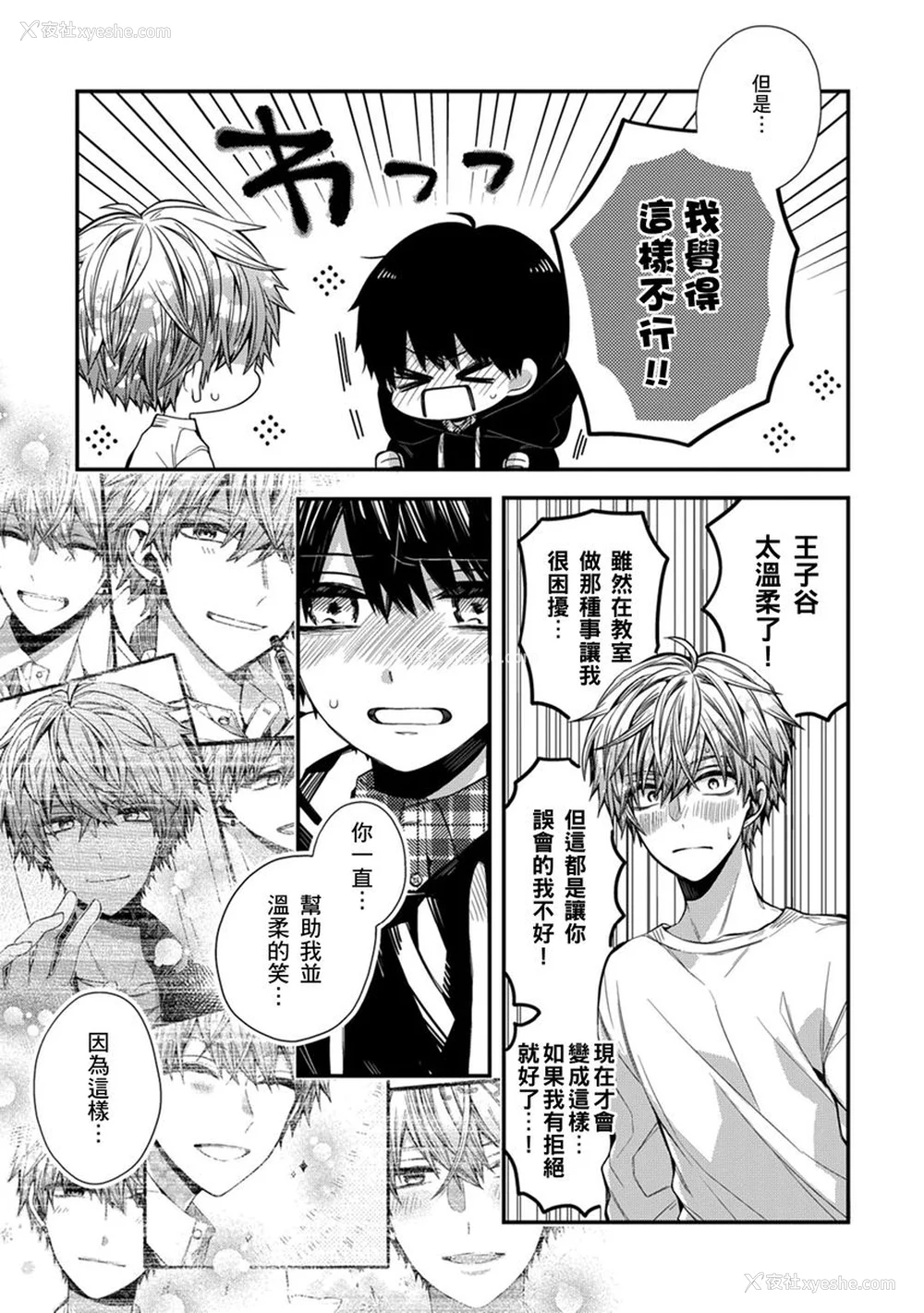 157P - [カトウロカ] おやすみ、またね。ましろくん。