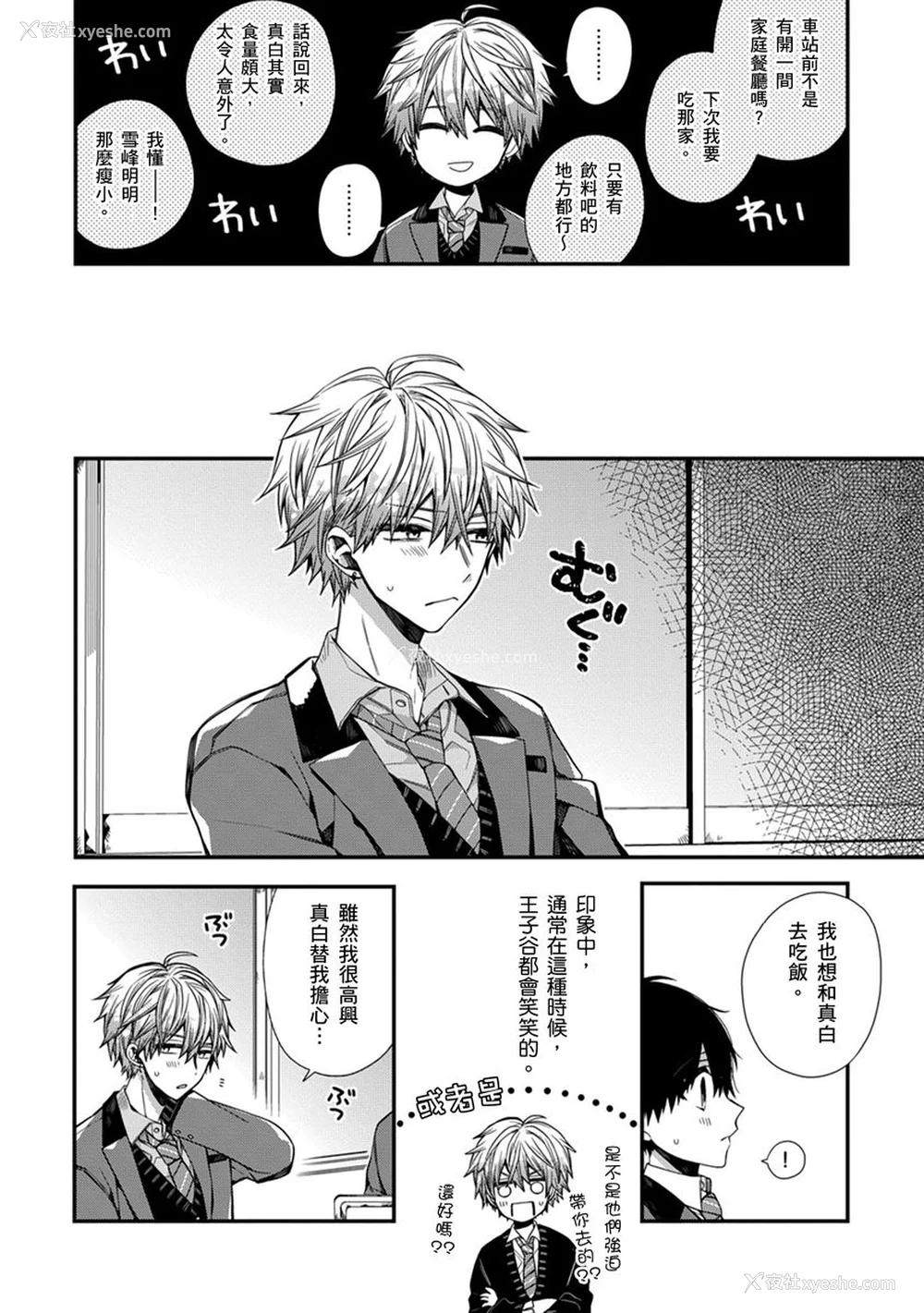 171P - [カトウロカ] おやすみ、またね。ましろくん。