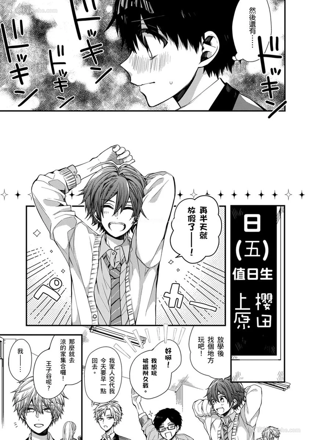 174P - [カトウロカ] おやすみ、またね。ましろくん。
