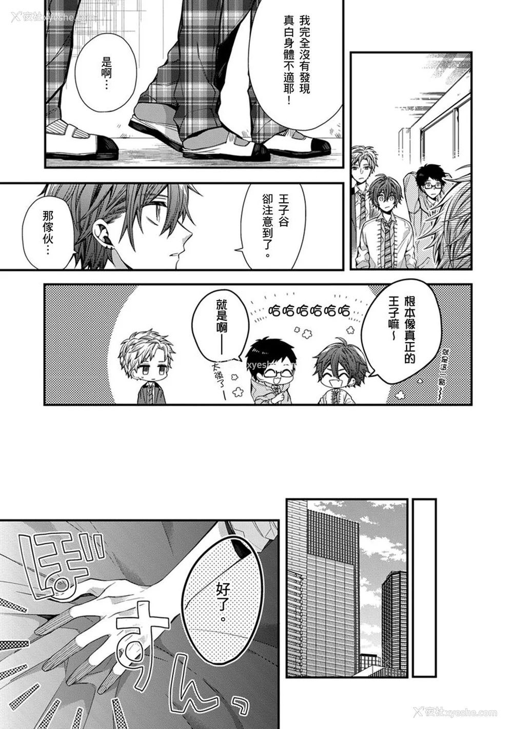 176P - [カトウロカ] おやすみ、またね。ましろくん。