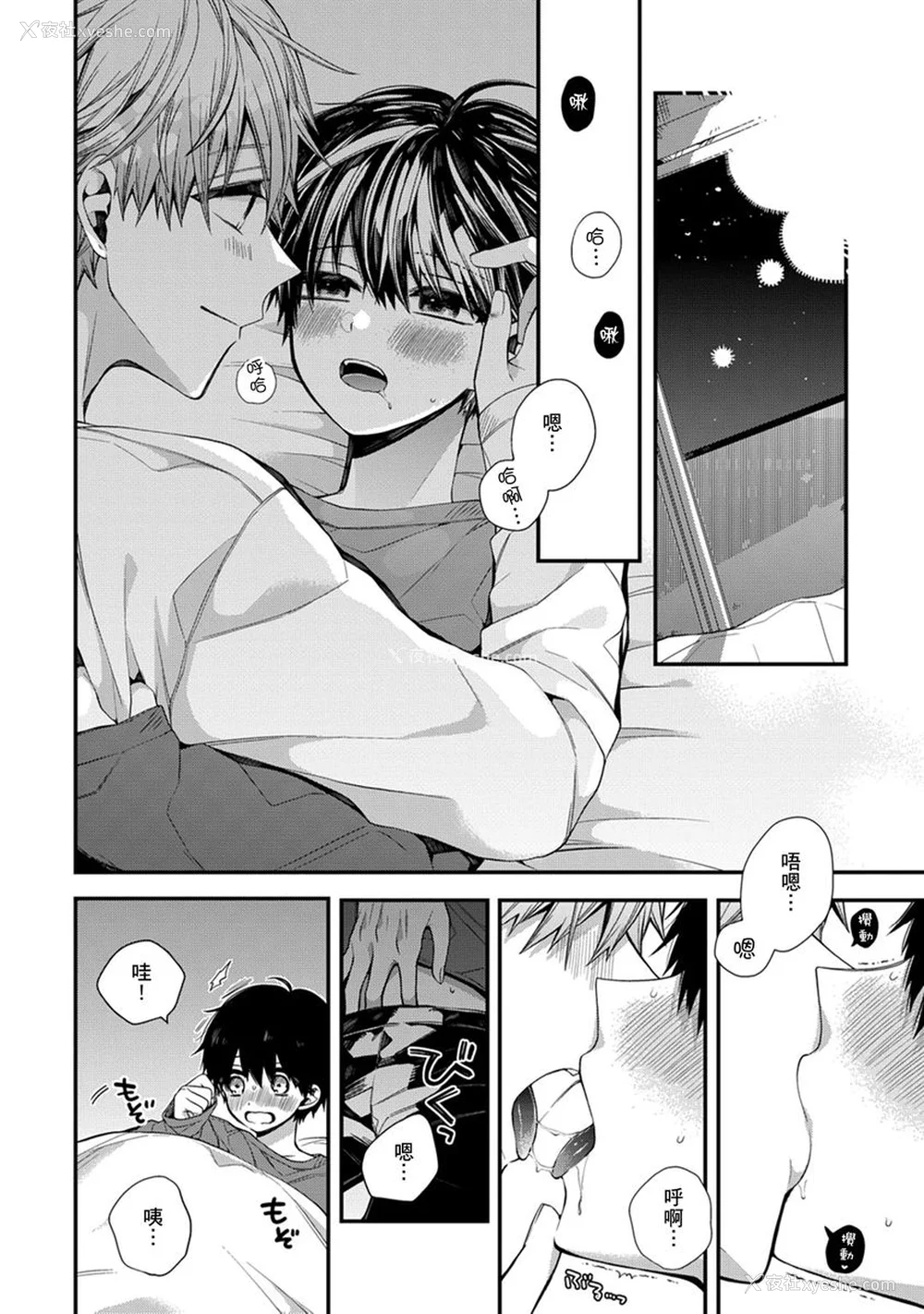 189P - [カトウロカ] おやすみ、またね。ましろくん。