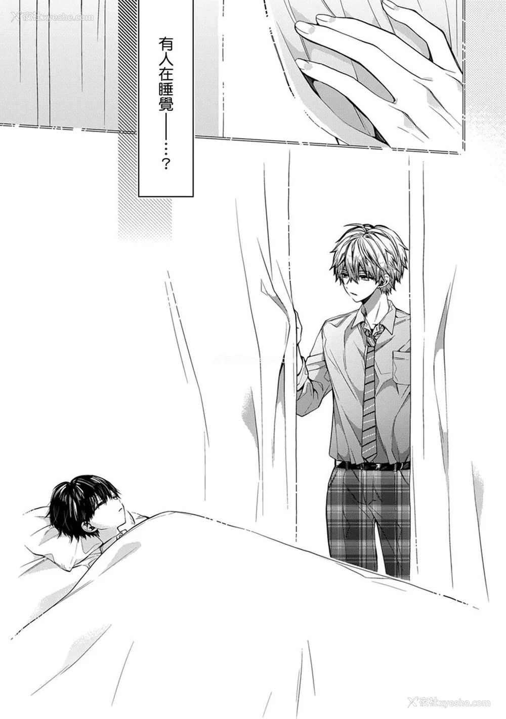 196P - [カトウロカ] おやすみ、またね。ましろくん。