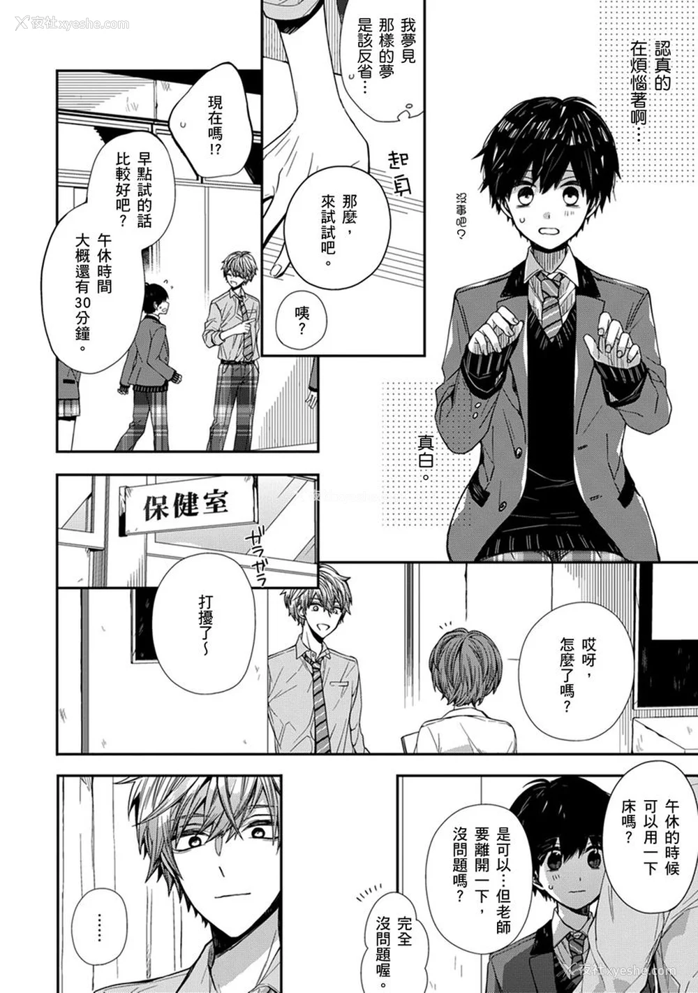 36P - [カトウロカ] おやすみ、またね。ましろくん。