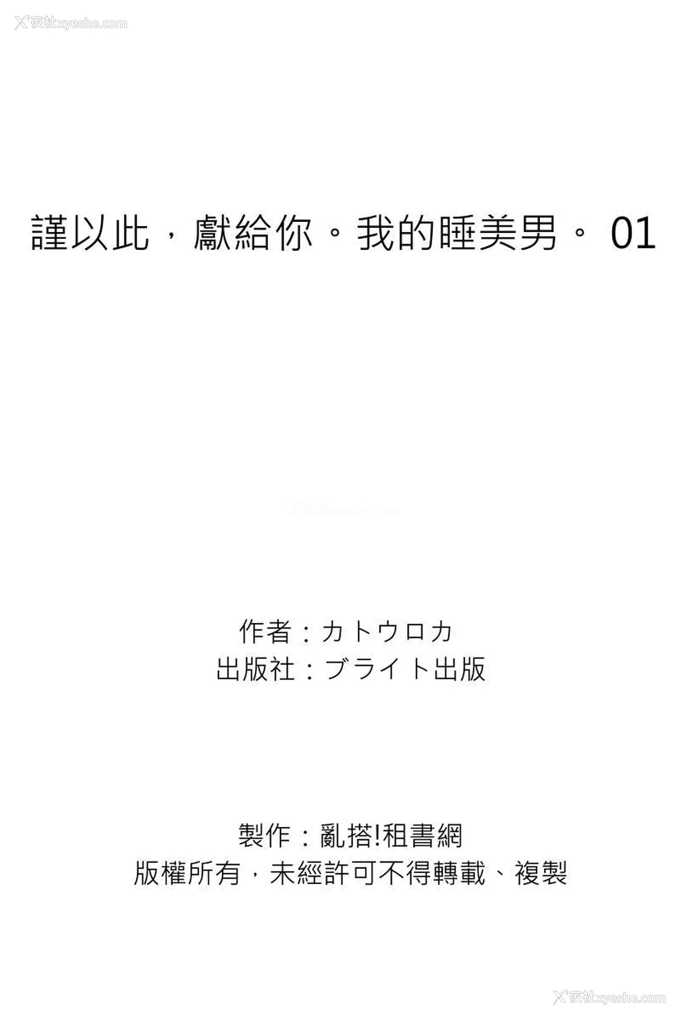 39P - [カトウロカ] おやすみ、またね。ましろくん。