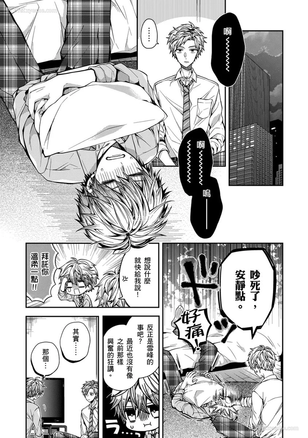 46P - [カトウロカ] おやすみ、またね。ましろくん。