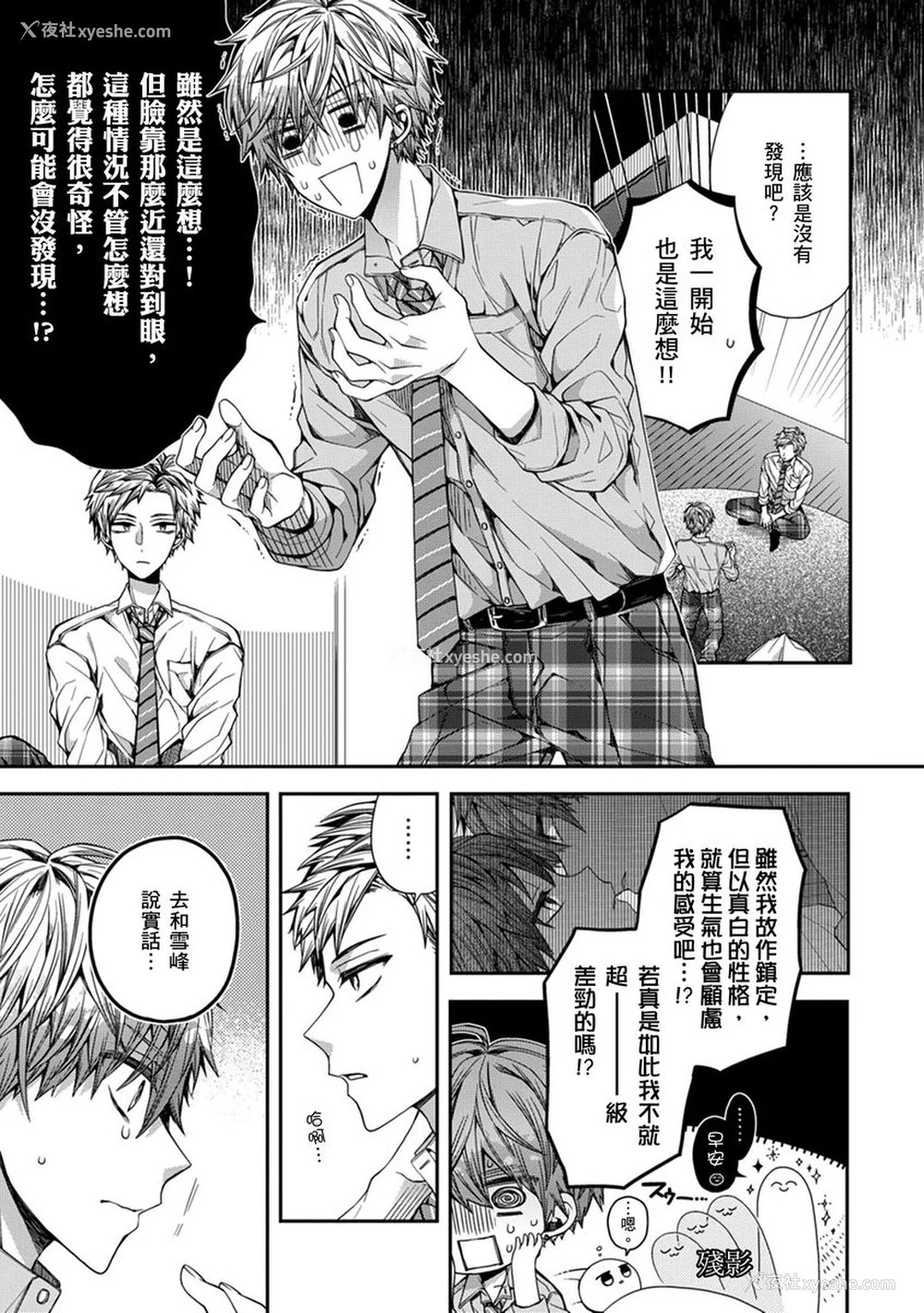48P - [カトウロカ] おやすみ、またね。ましろくん。