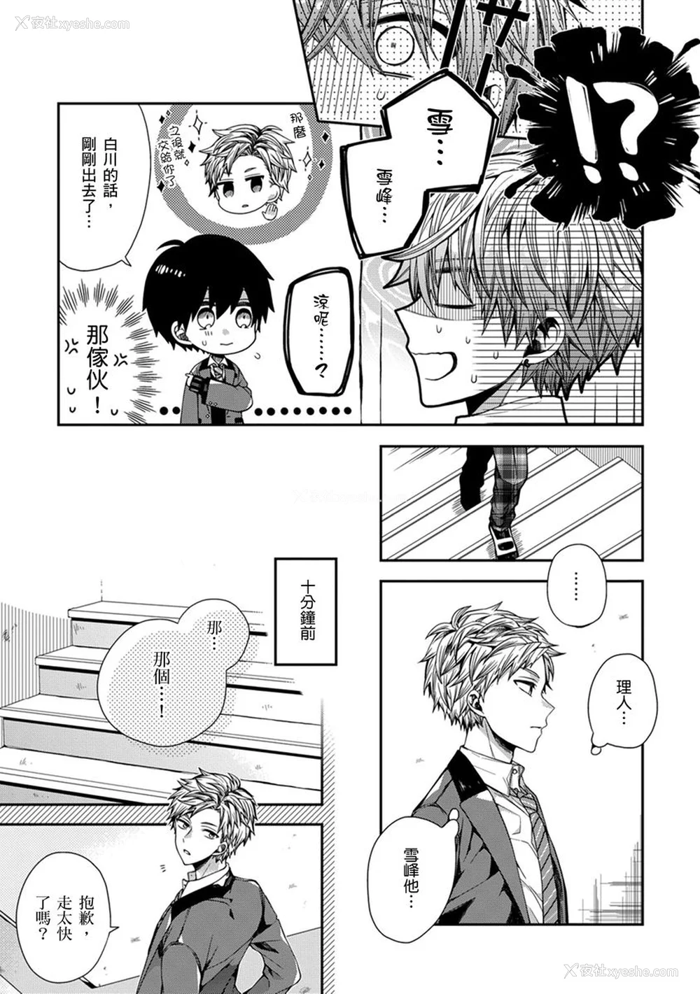 58P - [カトウロカ] おやすみ、またね。ましろくん。