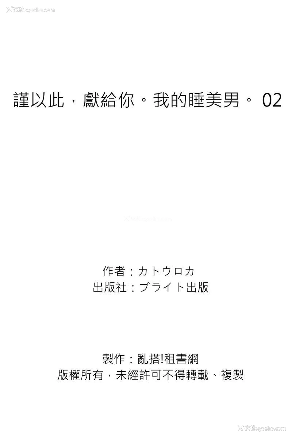 68P - [カトウロカ] おやすみ、またね。ましろくん。
