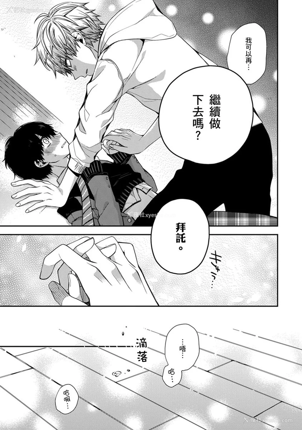 87P - [カトウロカ] おやすみ、またね。ましろくん。