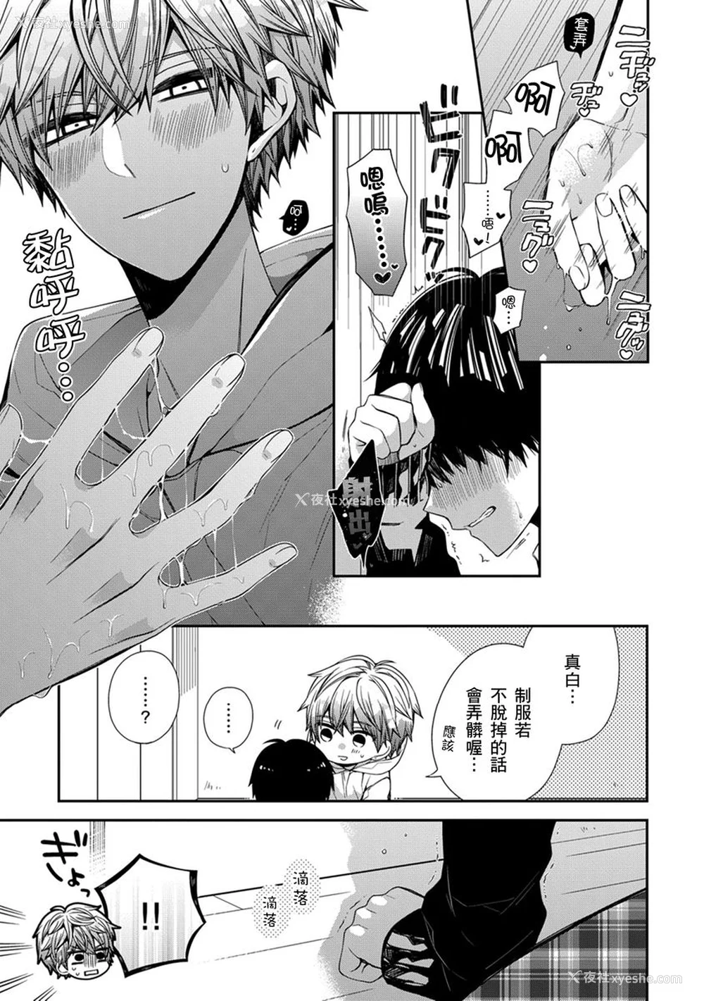 89P - [カトウロカ] おやすみ、またね。ましろくん。