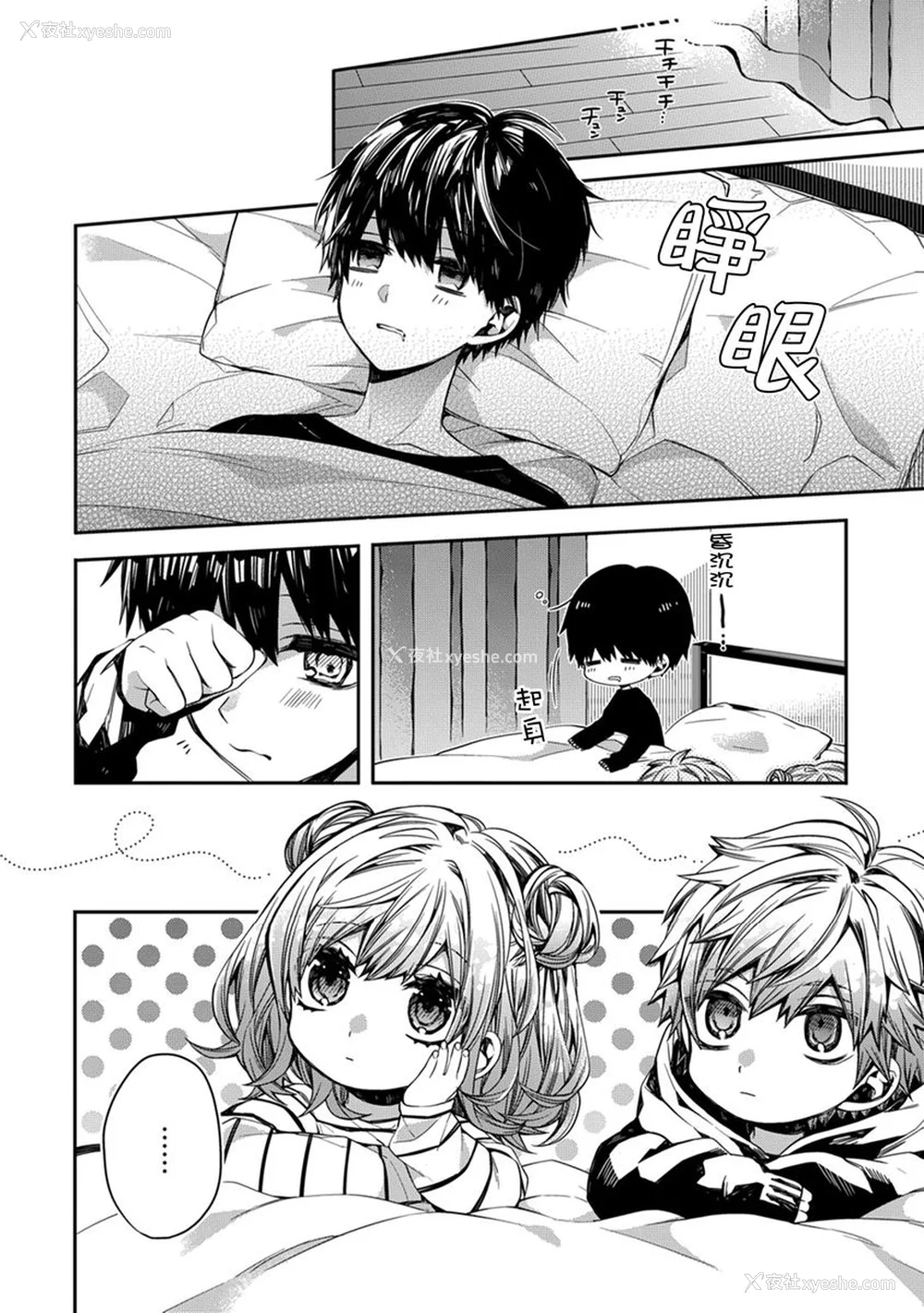 94P - [カトウロカ] おやすみ、またね。ましろくん。