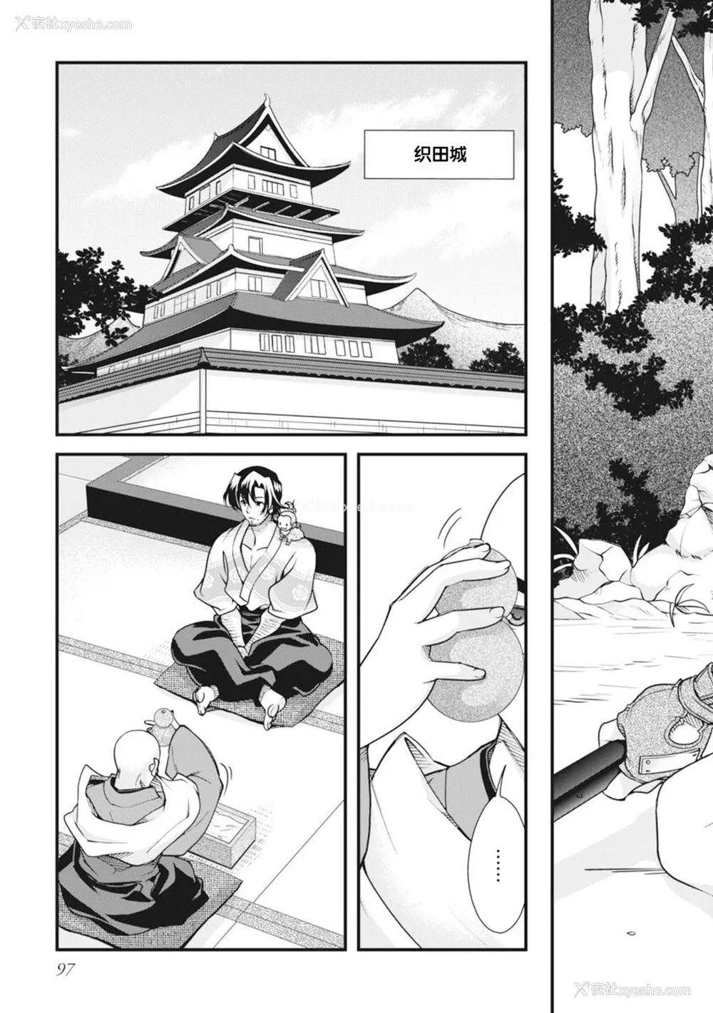 100P - [鸣瀬ひろふみ] 戦国ランス 卷之二 [欶澜汉化组] [DL版]