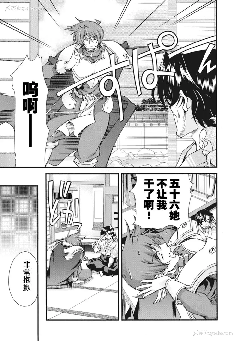 102P - [鸣瀬ひろふみ] 戦国ランス 卷之二 [欶澜汉化组] [DL版]