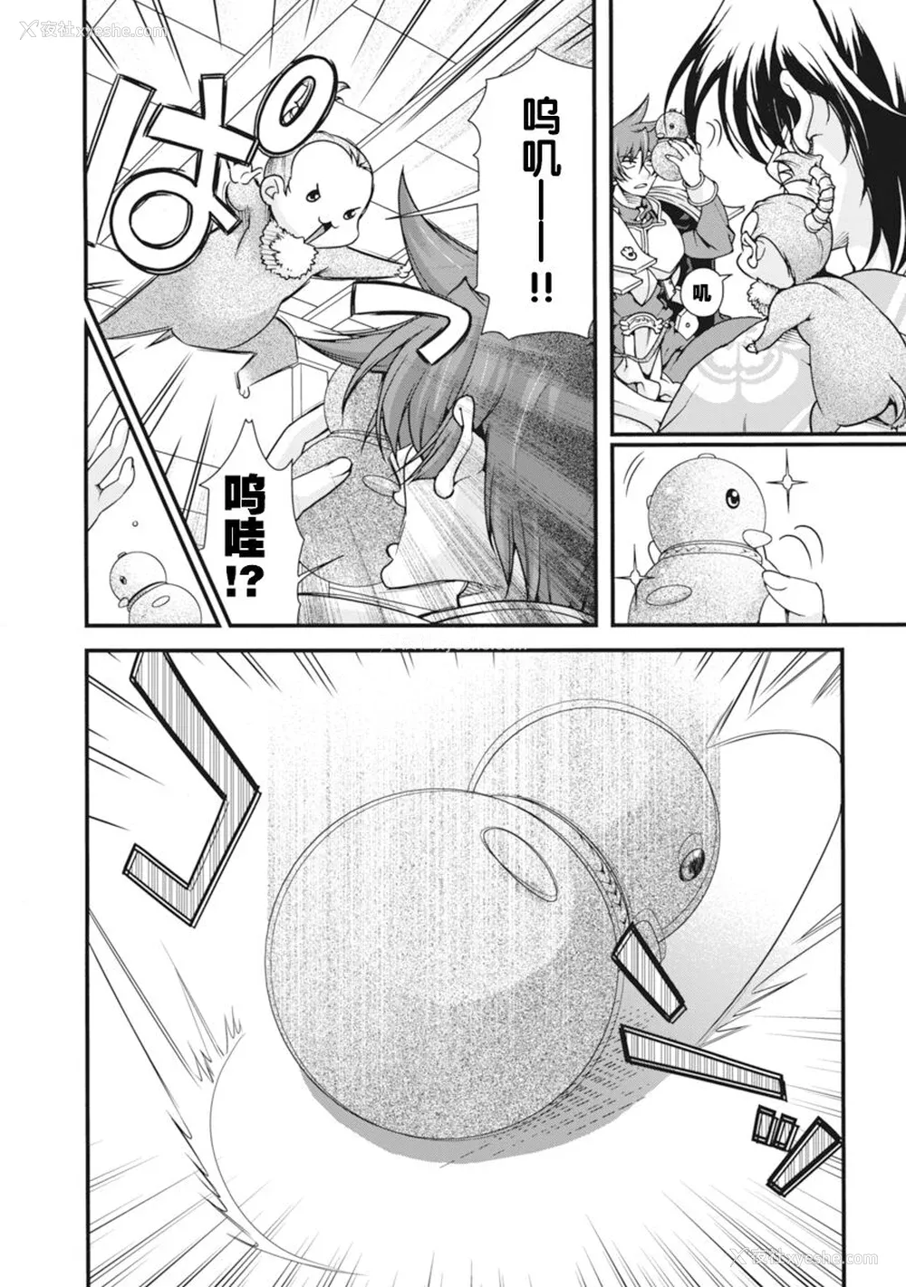 107P - [鸣瀬ひろふみ] 戦国ランス 卷之二 [欶澜汉化组] [DL版]
