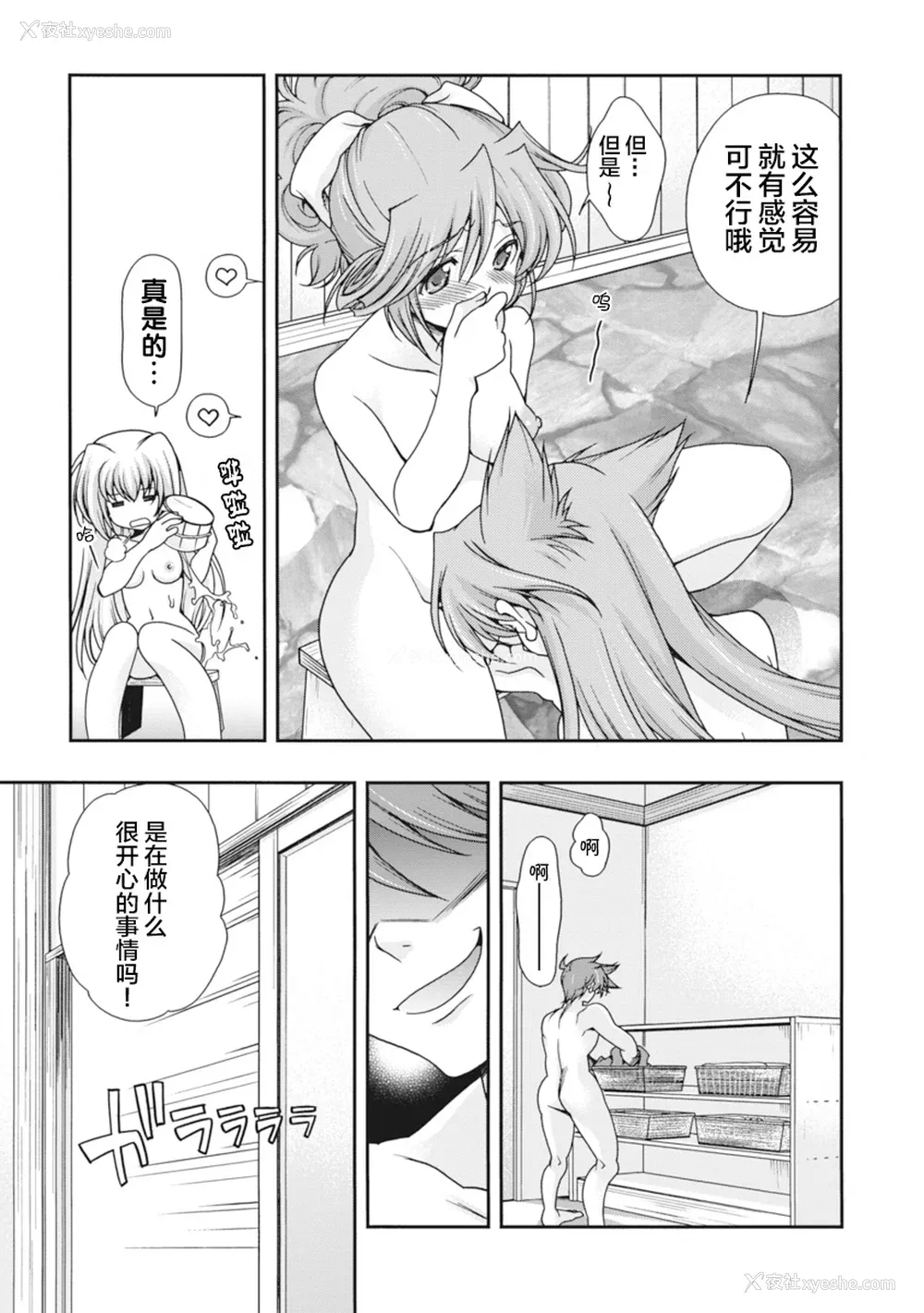 10P - [鸣瀬ひろふみ] 戦国ランス 卷之二 [欶澜汉化组] [DL版]