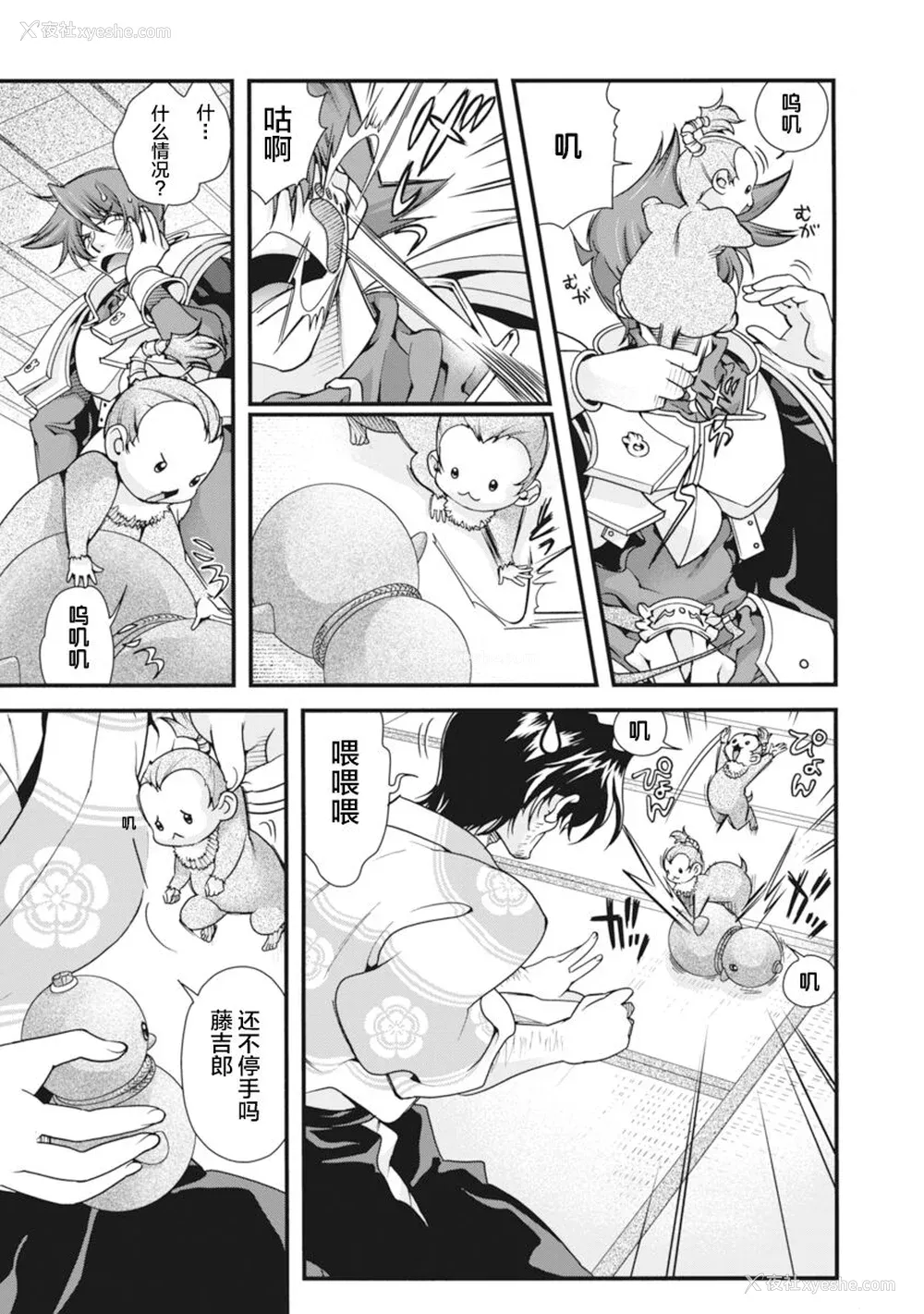 108P - [鸣瀬ひろふみ] 戦国ランス 卷之二 [欶澜汉化组] [DL版]