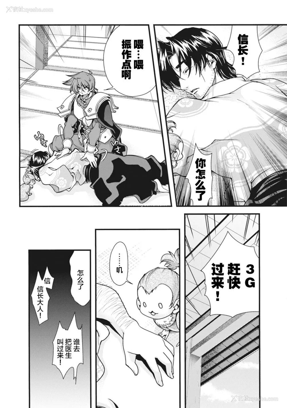 112P - [鸣瀬ひろふみ] 戦国ランス 卷之二 [欶澜汉化组] [DL版]