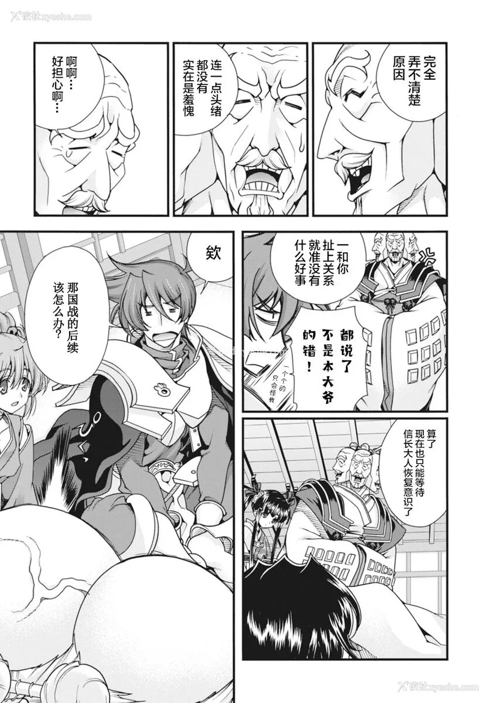 114P - [鸣瀬ひろふみ] 戦国ランス 卷之二 [欶澜汉化组] [DL版]