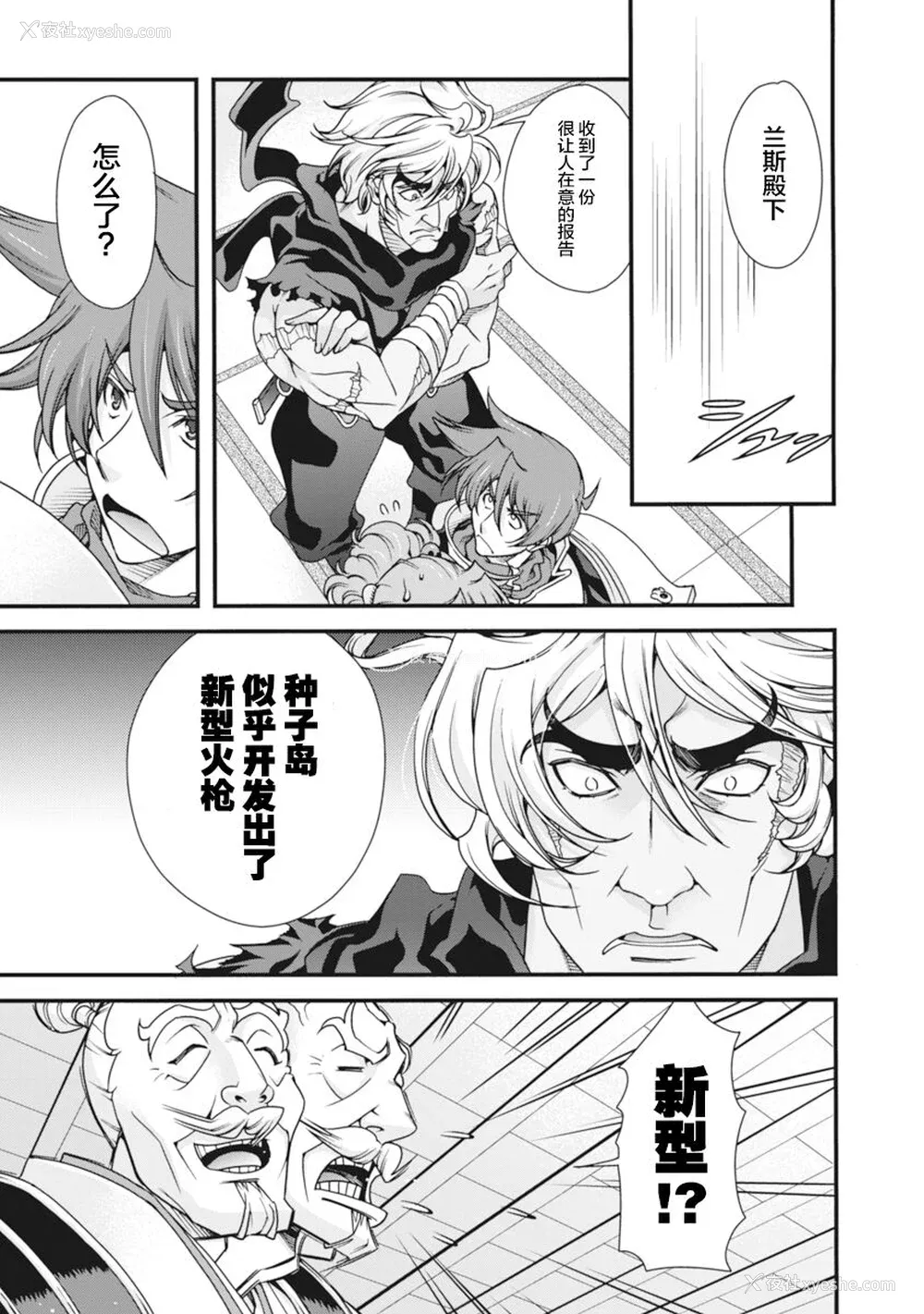 116P - [鸣瀬ひろふみ] 戦国ランス 卷之二 [欶澜汉化组] [DL版]