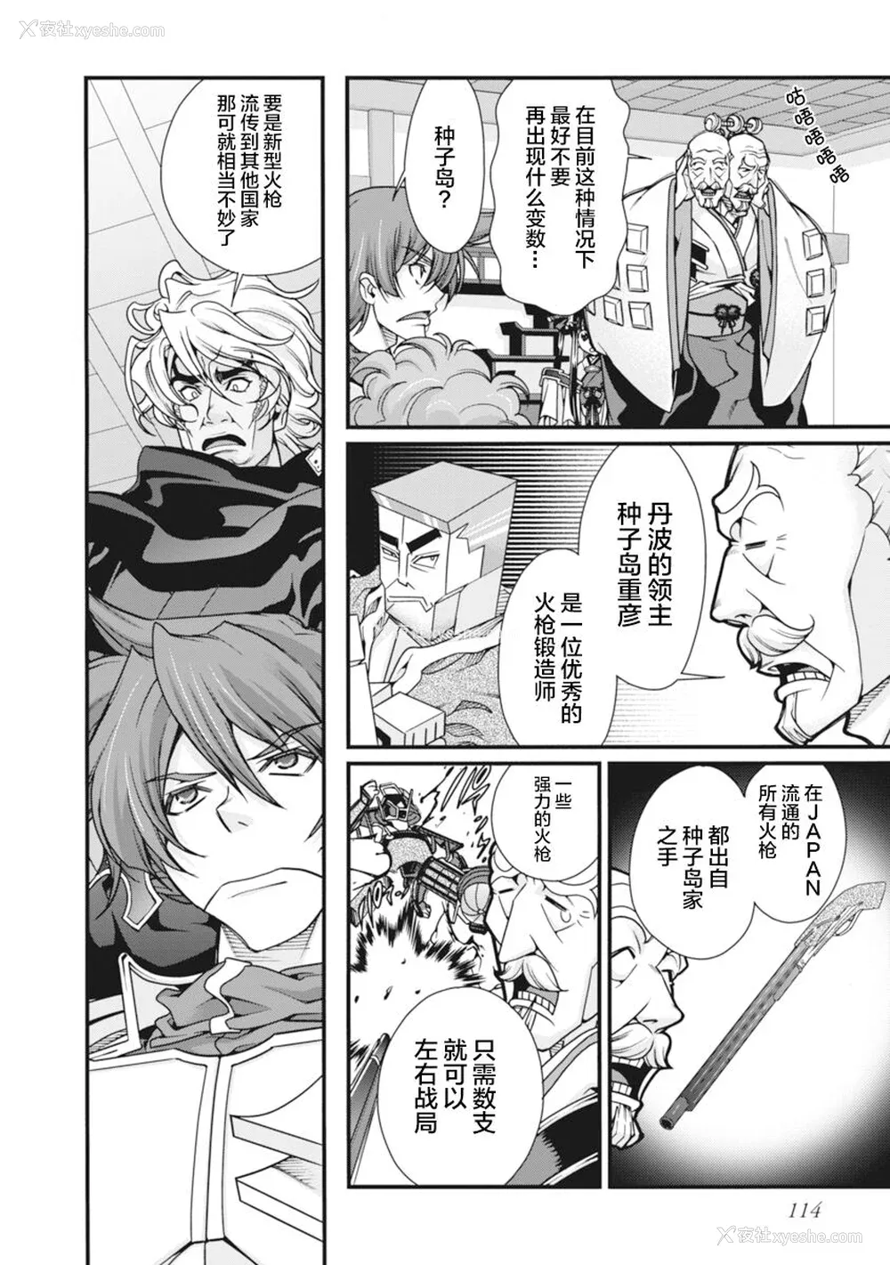 117P - [鸣瀬ひろふみ] 戦国ランス 卷之二 [欶澜汉化组] [DL版]