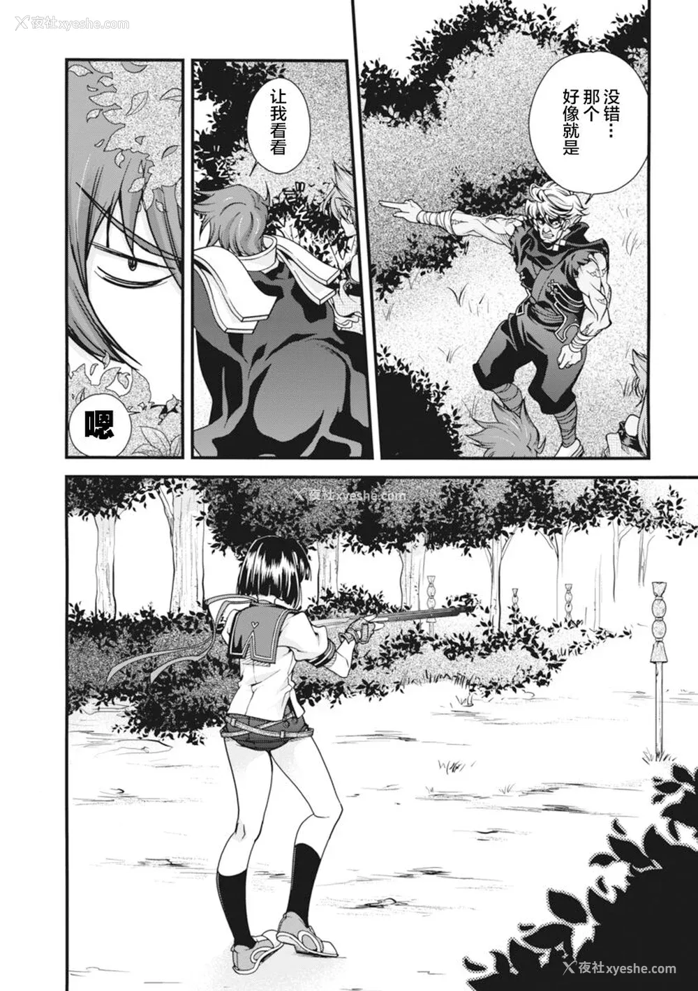 119P - [鸣瀬ひろふみ] 戦国ランス 卷之二 [欶澜汉化组] [DL版]
