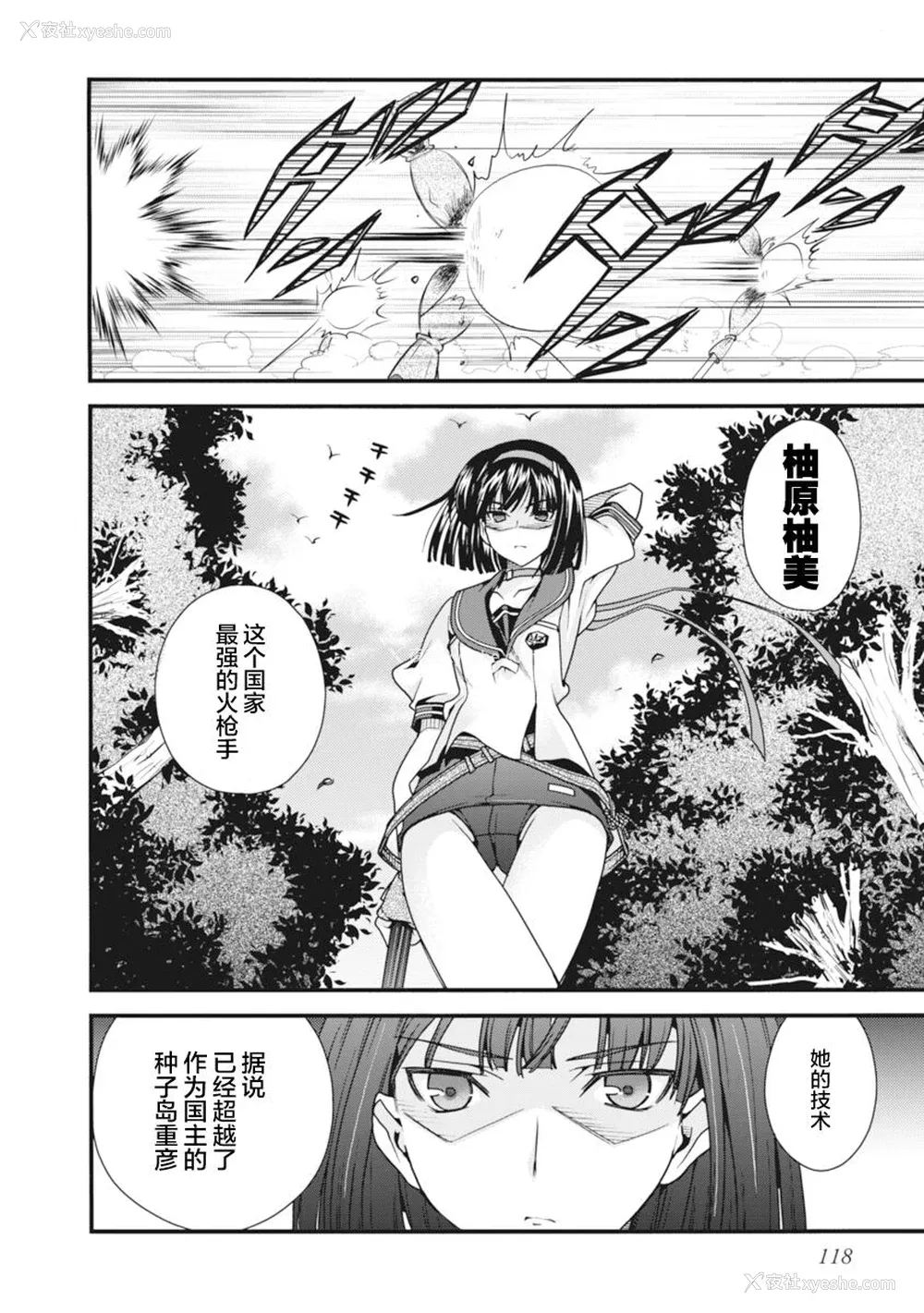 121P - [鸣瀬ひろふみ] 戦国ランス 卷之二 [欶澜汉化组] [DL版]