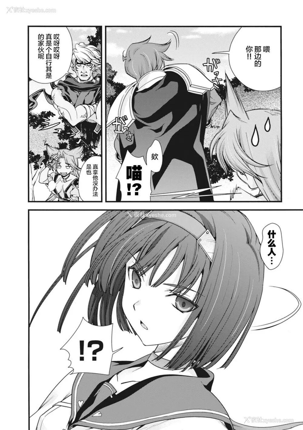 123P - [鸣瀬ひろふみ] 戦国ランス 卷之二 [欶澜汉化组] [DL版]