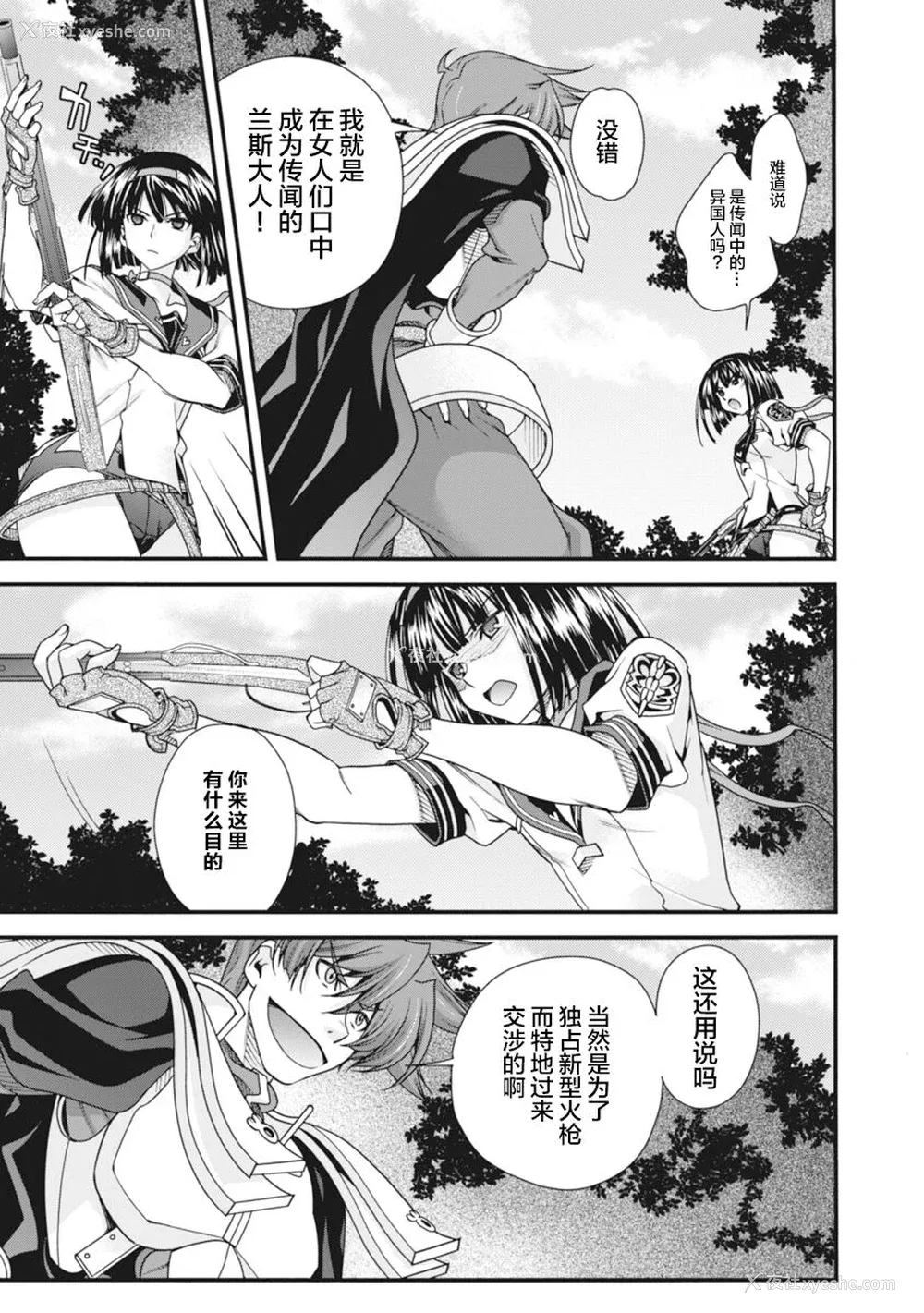 124P - [鸣瀬ひろふみ] 戦国ランス 卷之二 [欶澜汉化组] [DL版]