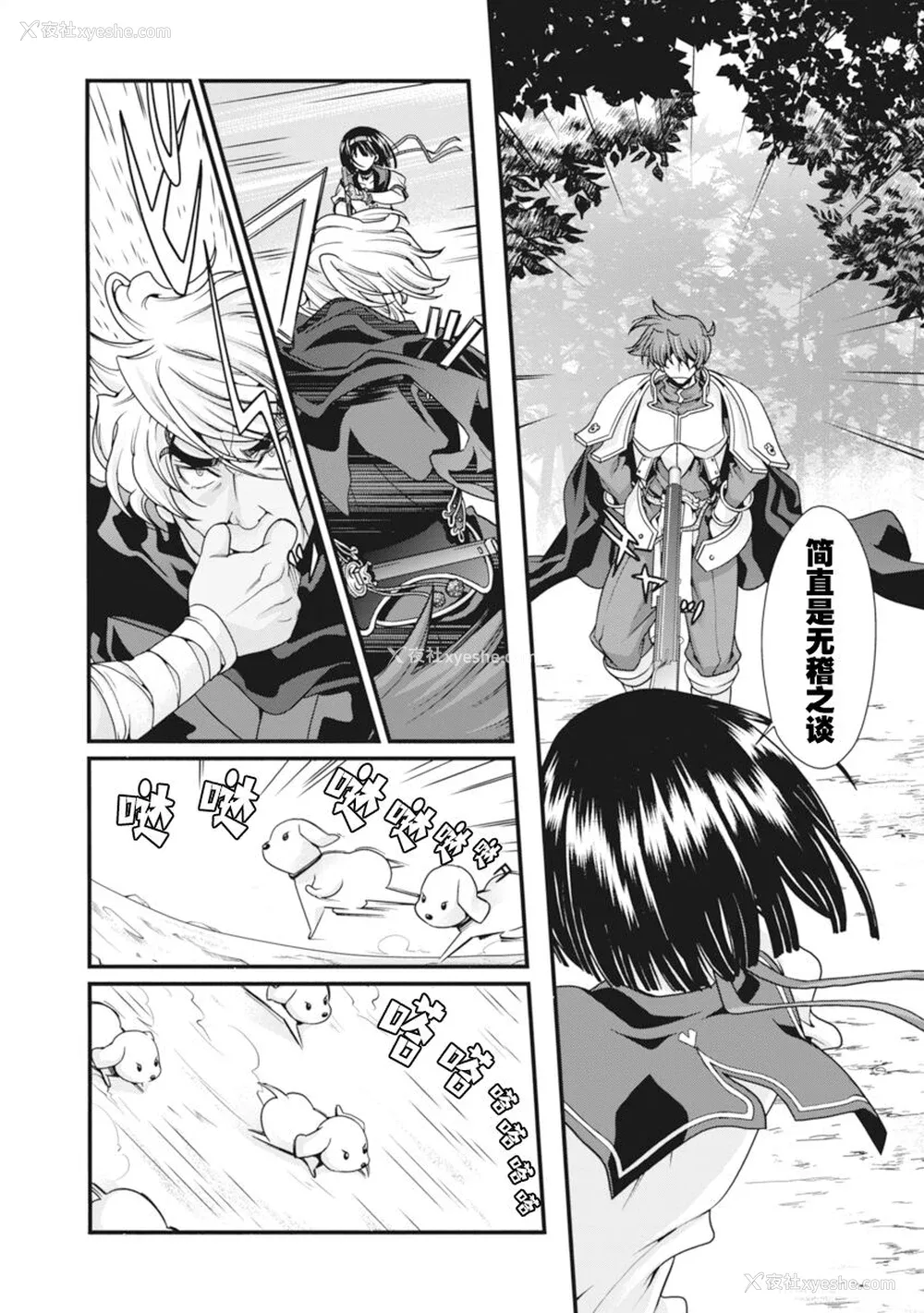 125P - [鸣瀬ひろふみ] 戦国ランス 卷之二 [欶澜汉化组] [DL版]