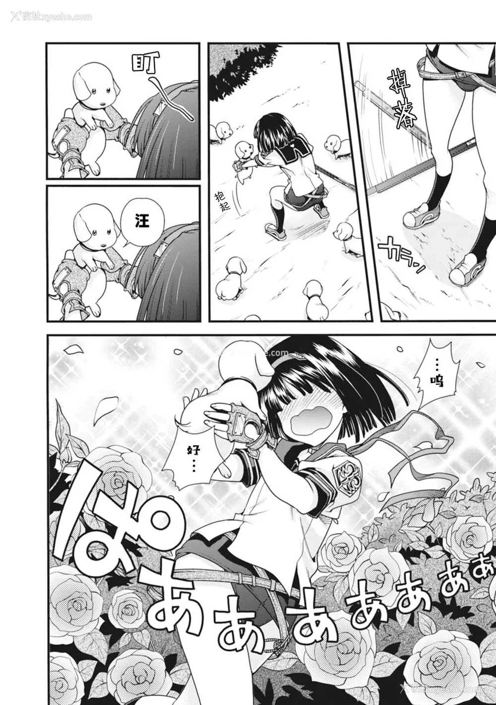 127P - [鸣瀬ひろふみ] 戦国ランス 卷之二 [欶澜汉化组] [DL版]