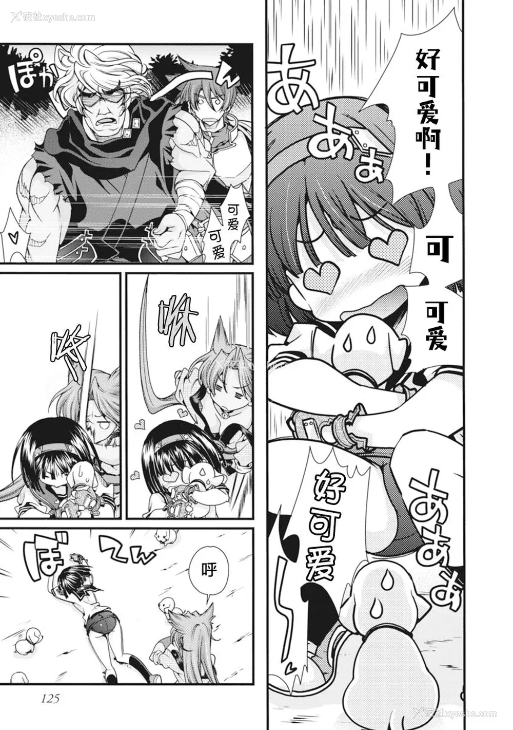 128P - [鸣瀬ひろふみ] 戦国ランス 卷之二 [欶澜汉化组] [DL版]