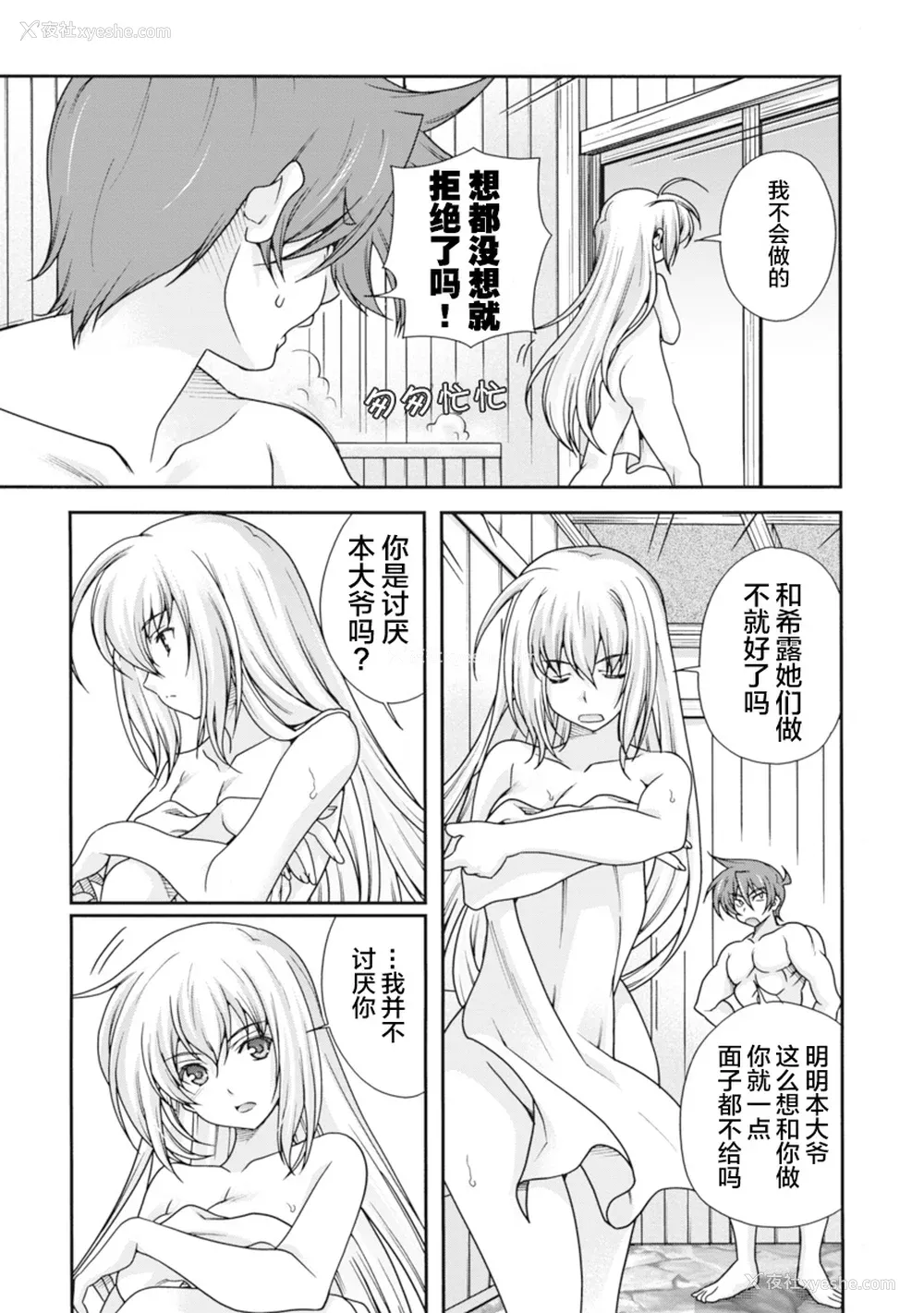 12P - [鸣瀬ひろふみ] 戦国ランス 卷之二 [欶澜汉化组] [DL版]