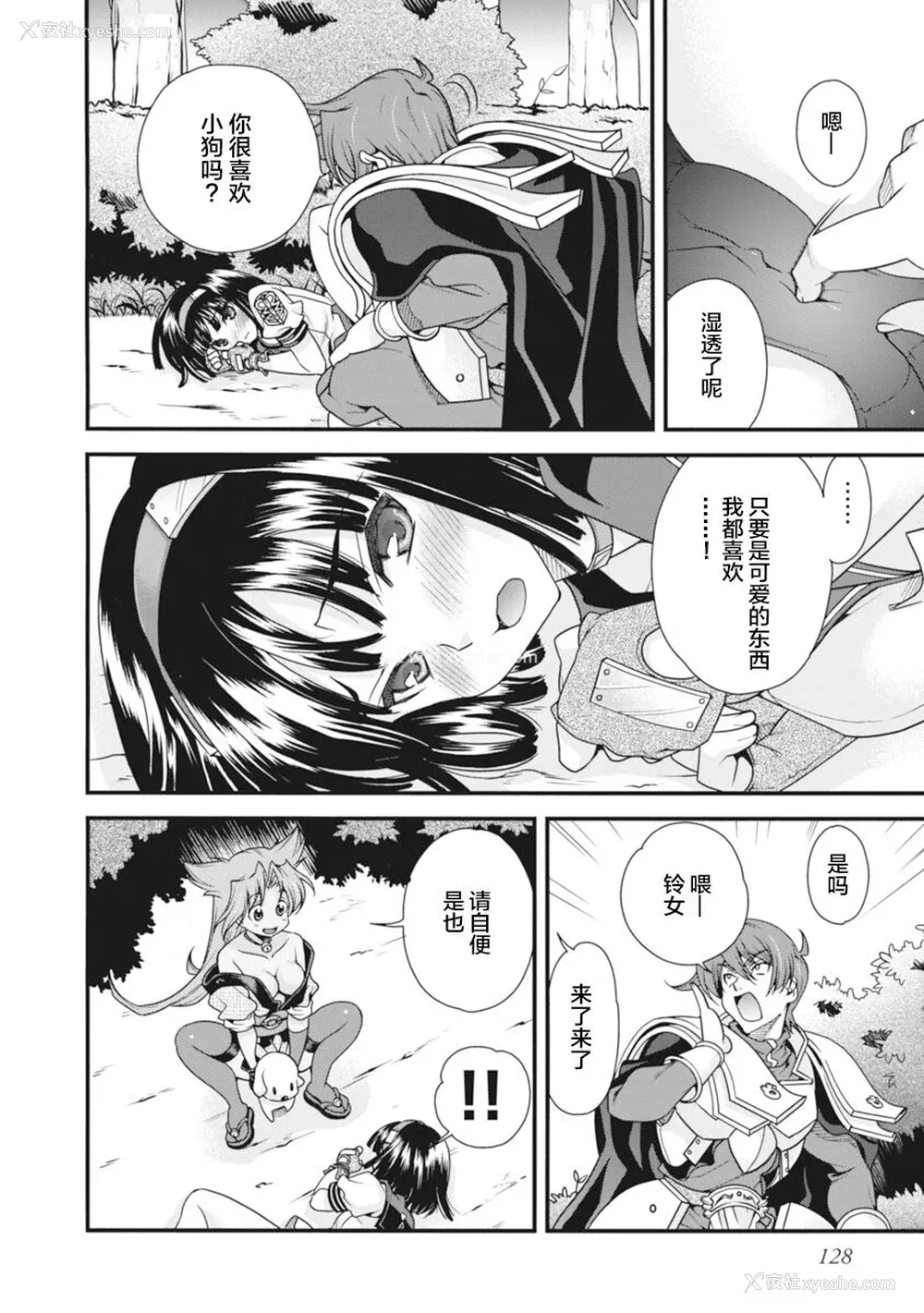 131P - [鸣瀬ひろふみ] 戦国ランス 卷之二 [欶澜汉化组] [DL版]