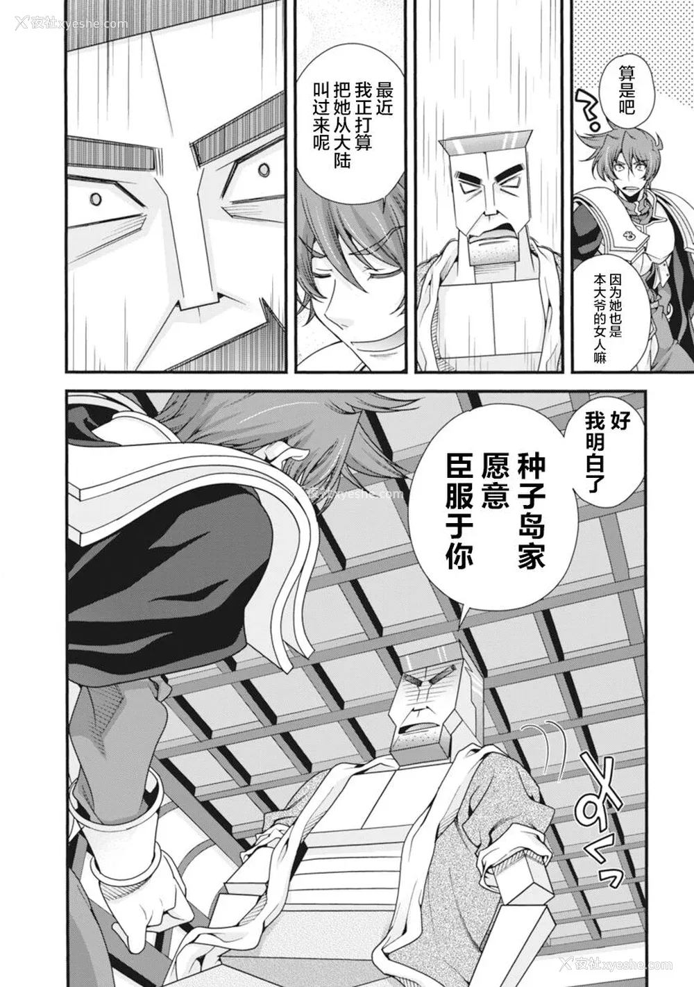 141P - [鸣瀬ひろふみ] 戦国ランス 卷之二 [欶澜汉化组] [DL版]