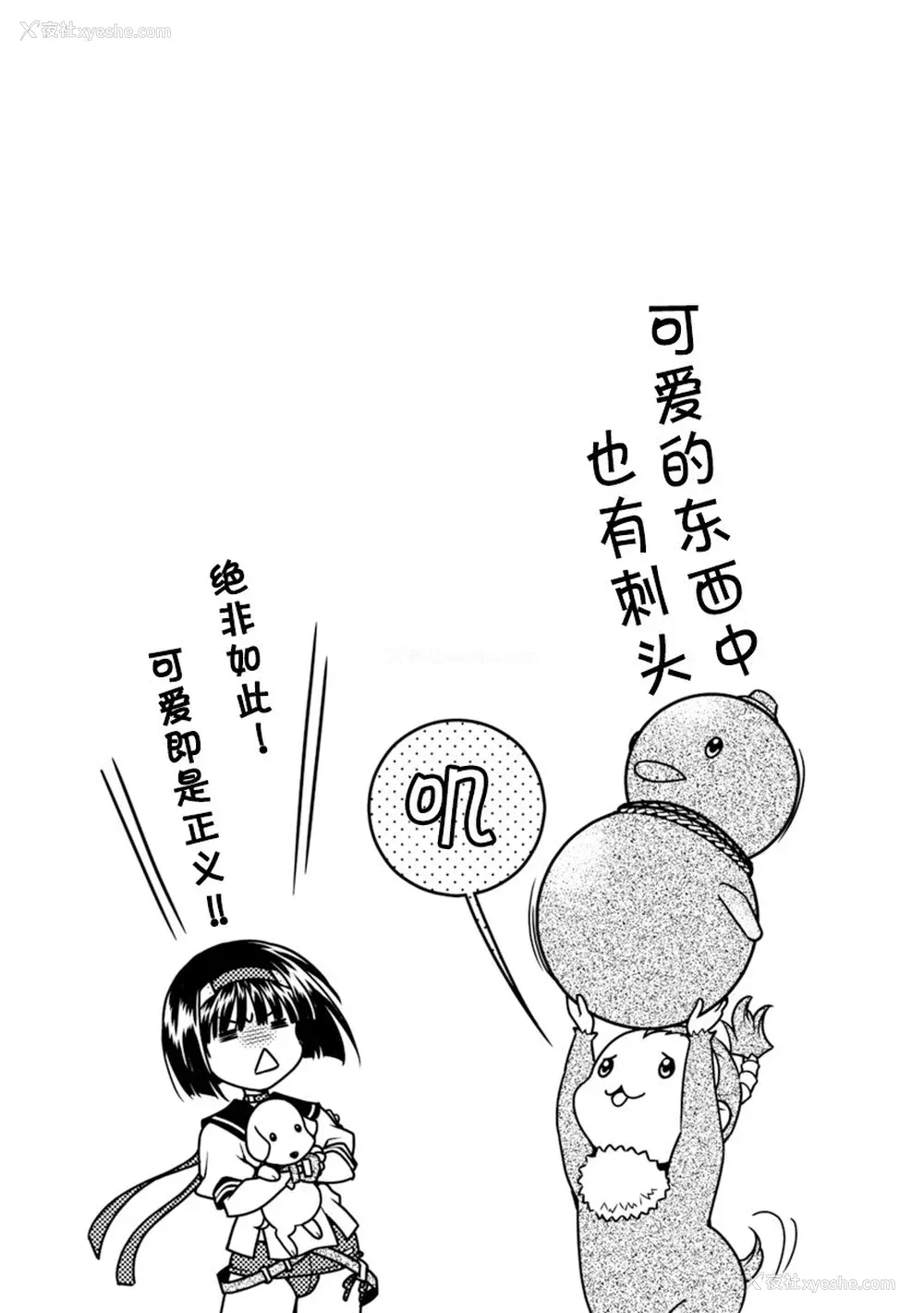 146P - [鸣瀬ひろふみ] 戦国ランス 卷之二 [欶澜汉化组] [DL版]