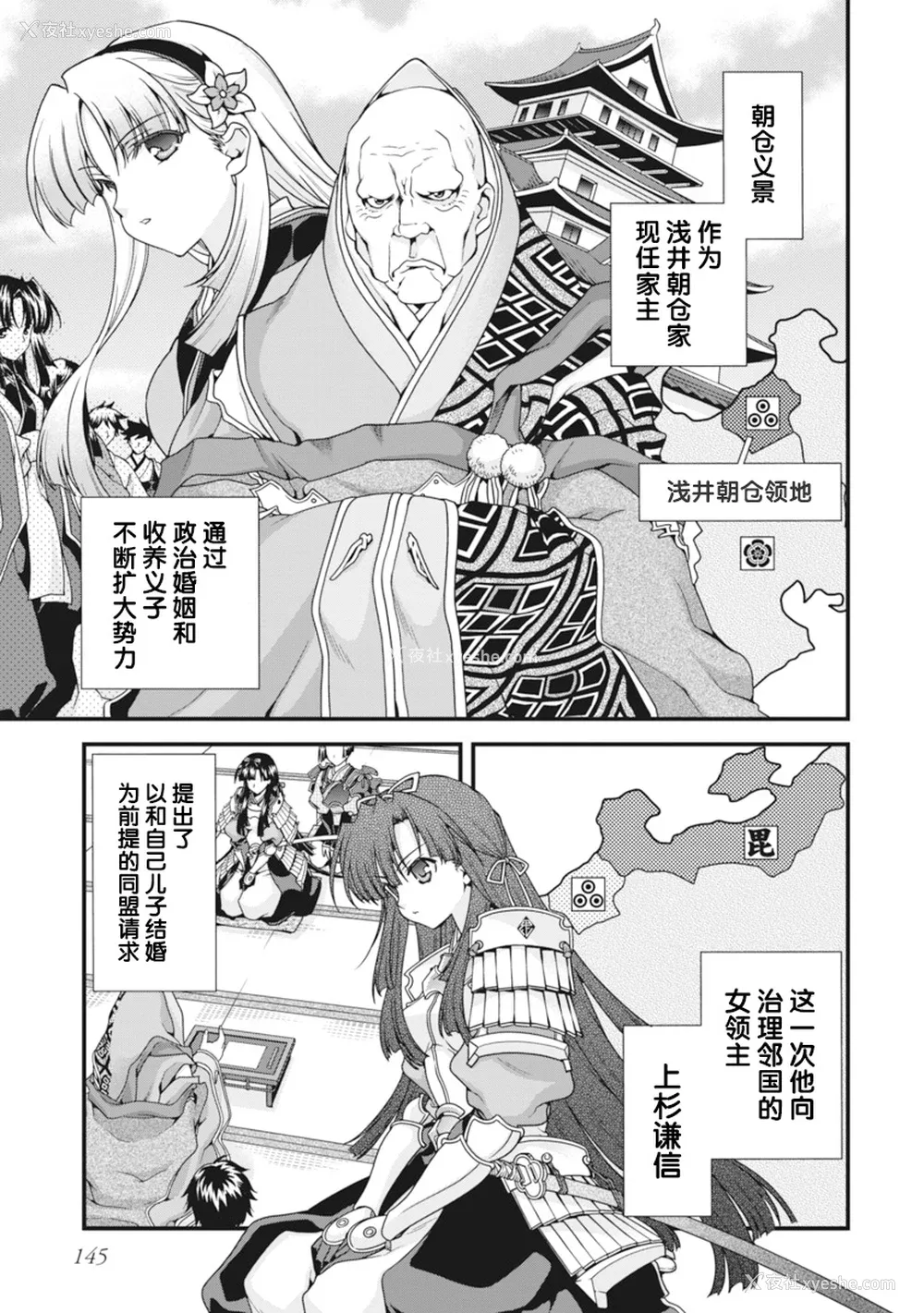 148P - [鸣瀬ひろふみ] 戦国ランス 卷之二 [欶澜汉化组] [DL版]