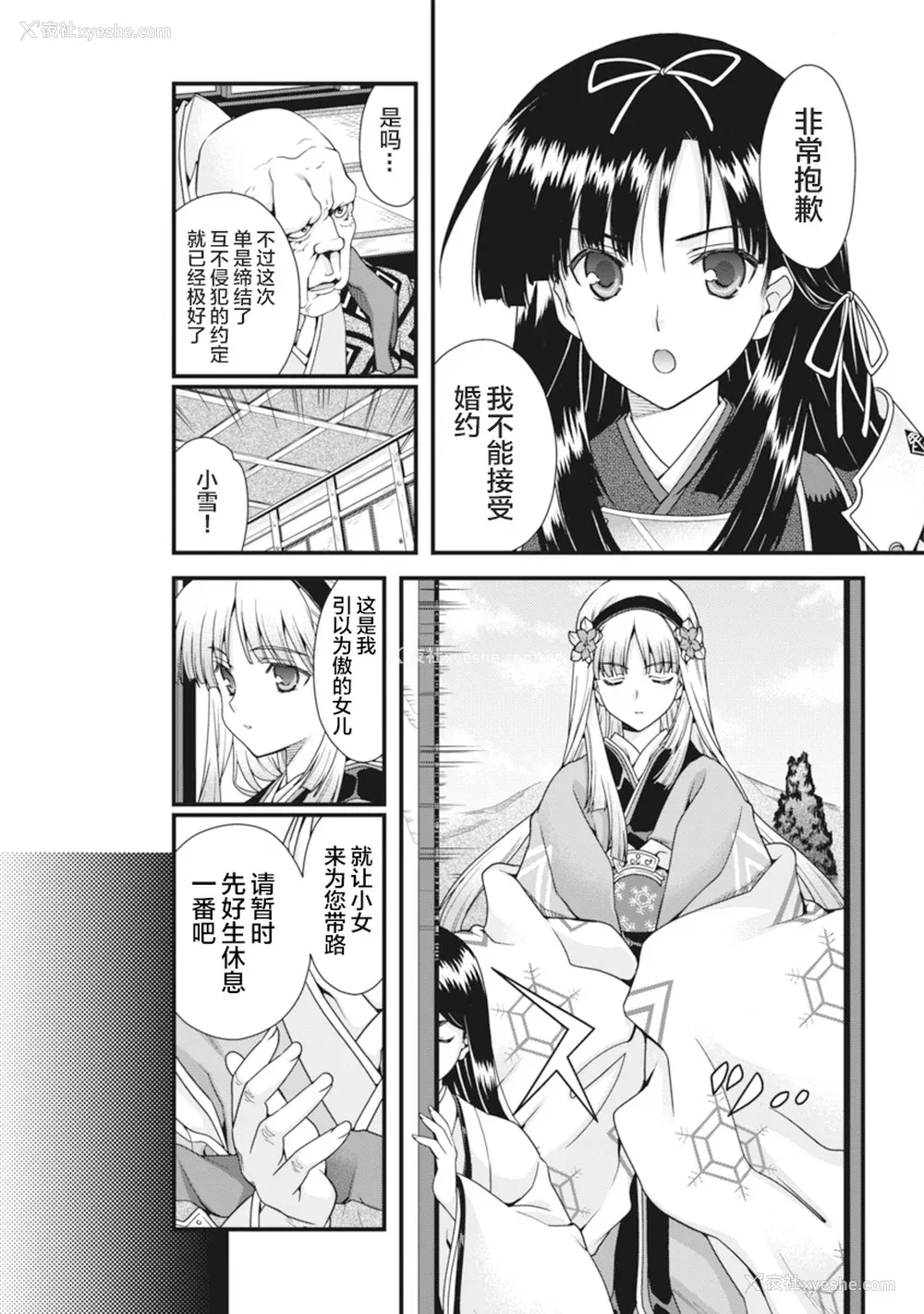 149P - [鸣瀬ひろふみ] 戦国ランス 卷之二 [欶澜汉化组] [DL版]
