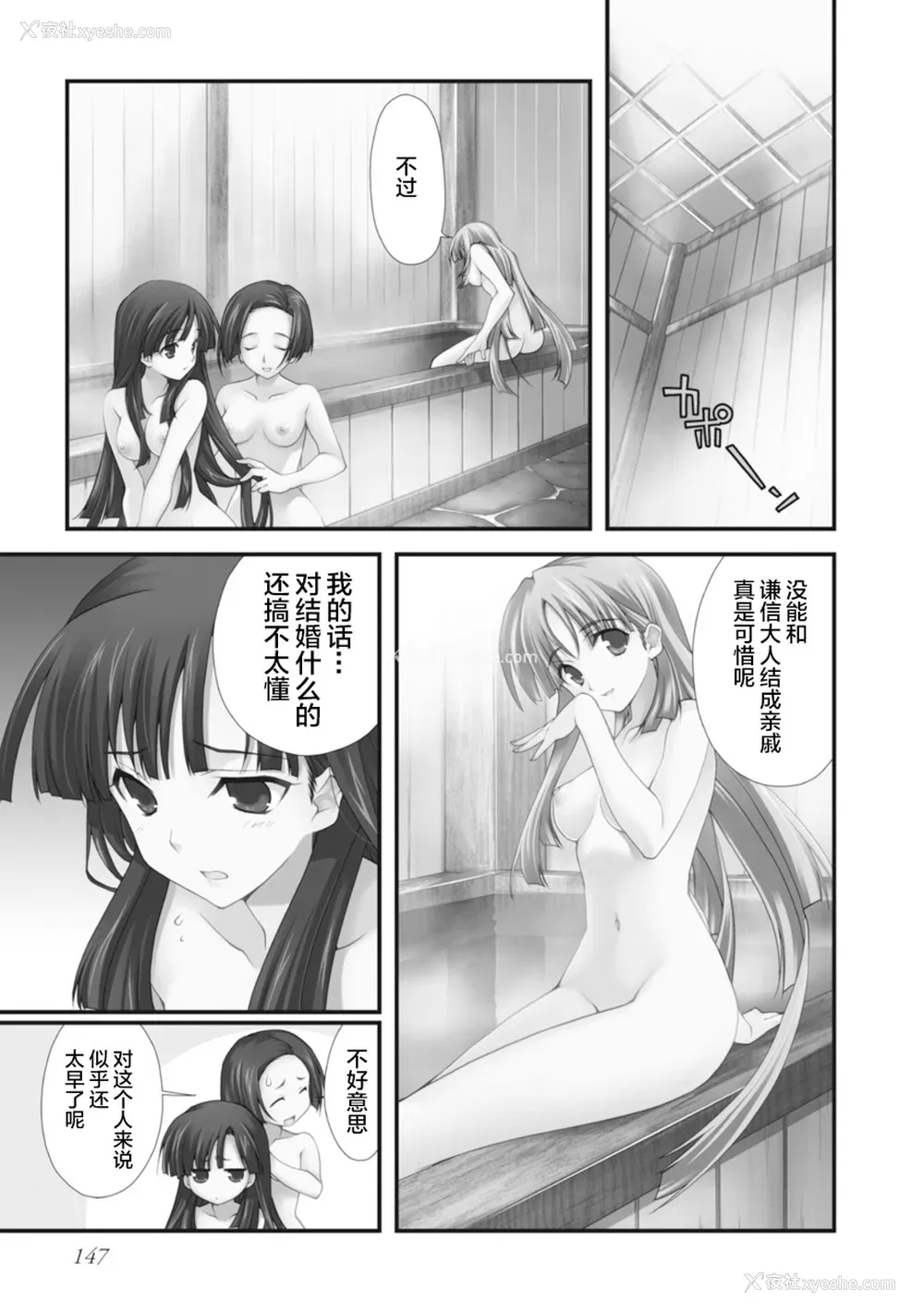 150P - [鸣瀬ひろふみ] 戦国ランス 卷之二 [欶澜汉化组] [DL版]