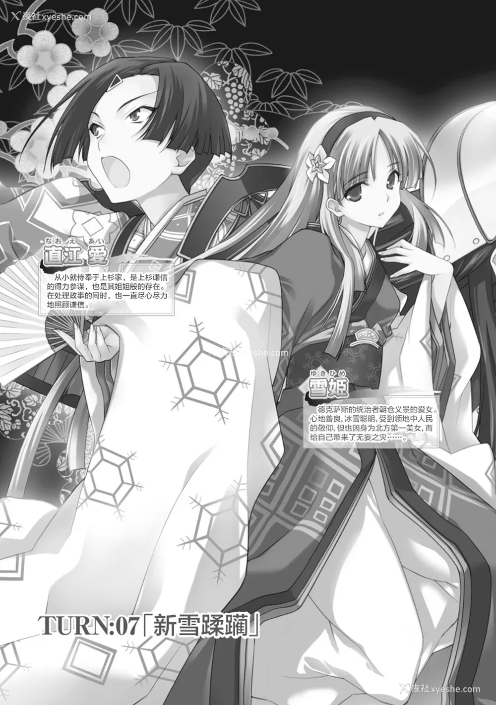 152P - [鸣瀬ひろふみ] 戦国ランス 卷之二 [欶澜汉化组] [DL版]