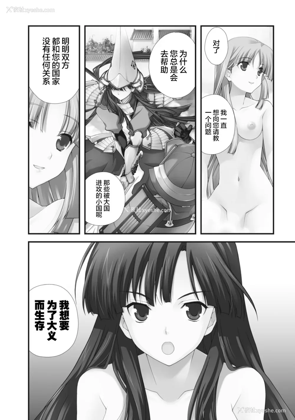 153P - [鸣瀬ひろふみ] 戦国ランス 卷之二 [欶澜汉化组] [DL版]