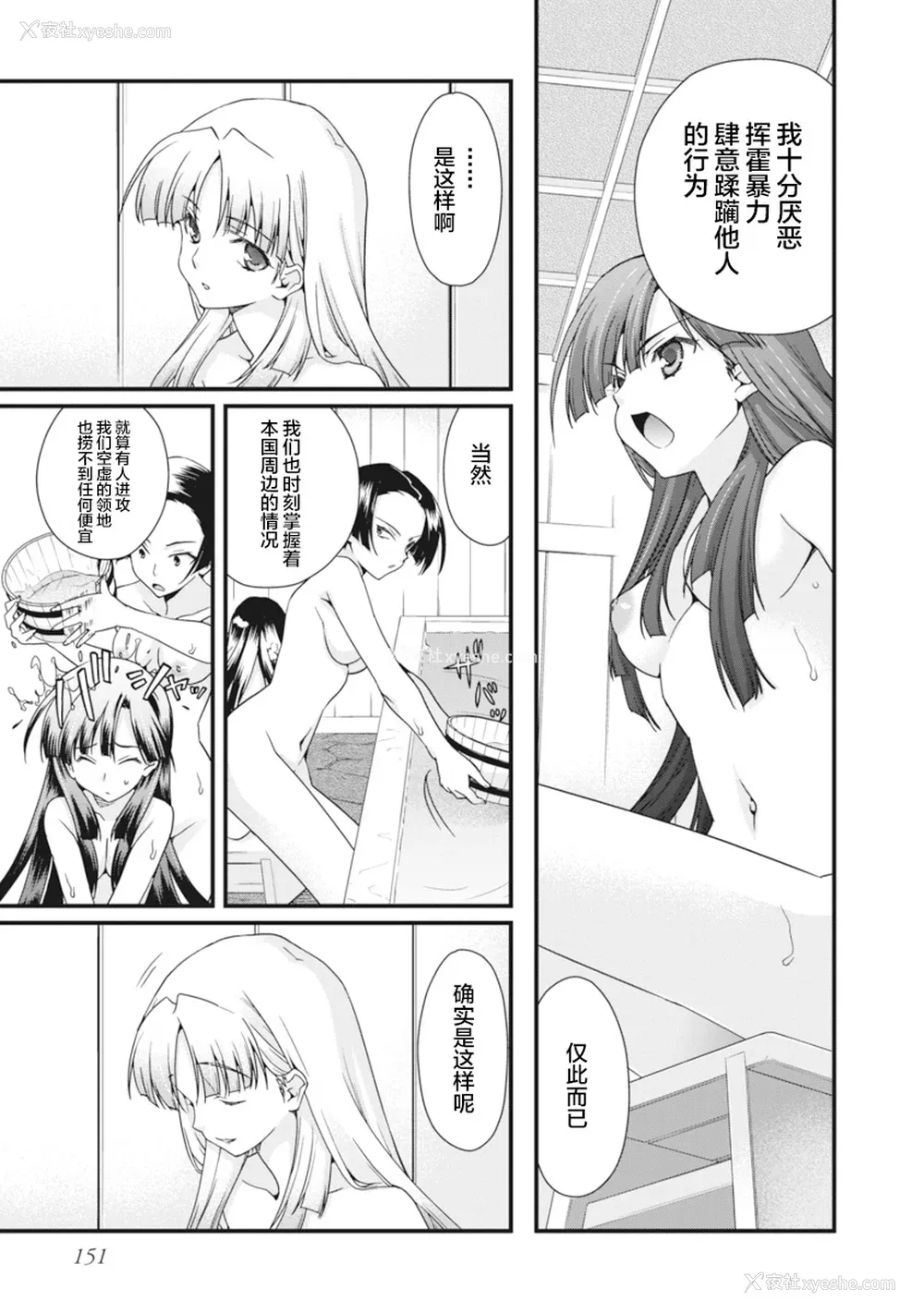 154P - [鸣瀬ひろふみ] 戦国ランス 卷之二 [欶澜汉化组] [DL版]