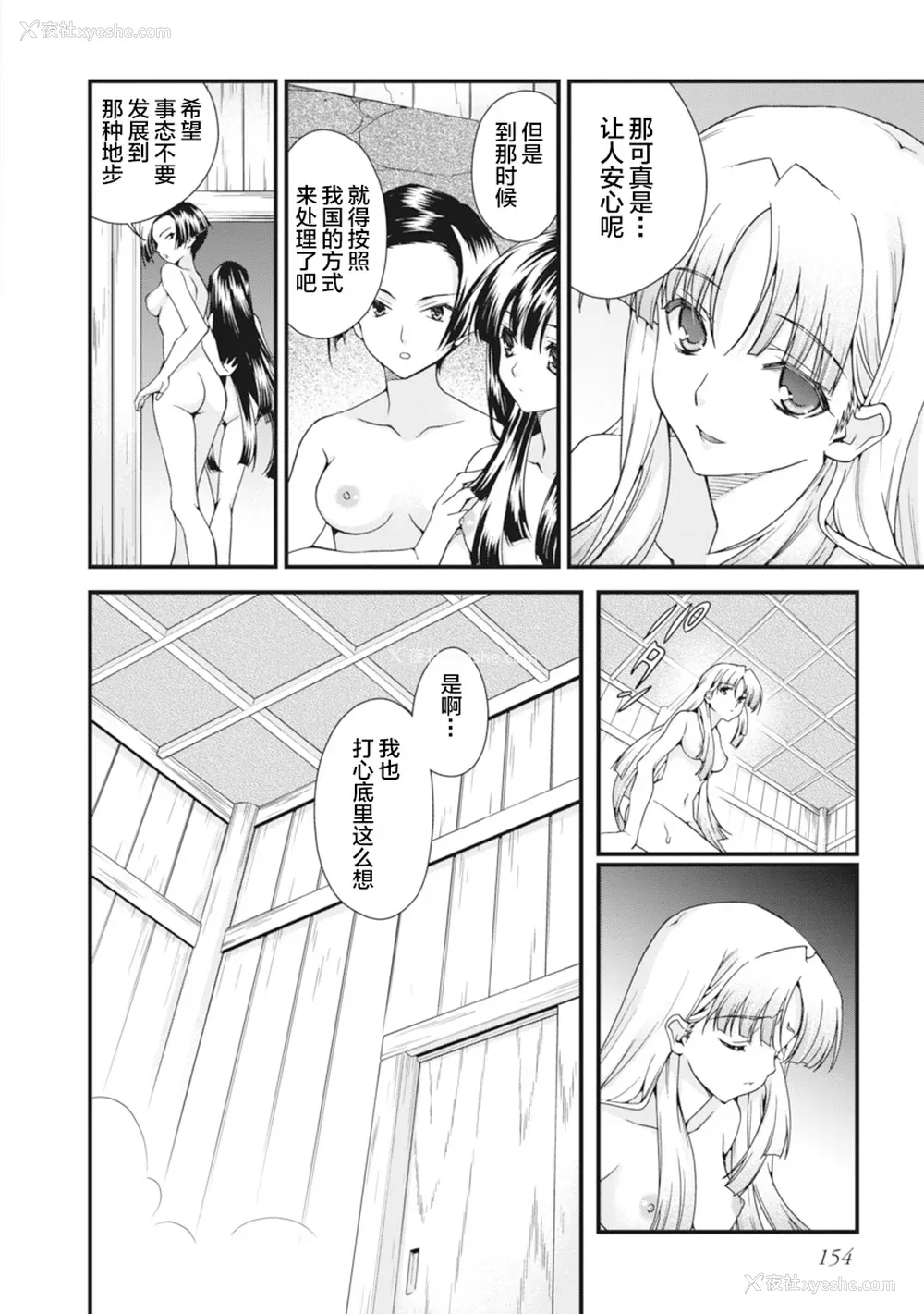 157P - [鸣瀬ひろふみ] 戦国ランス 卷之二 [欶澜汉化组] [DL版]